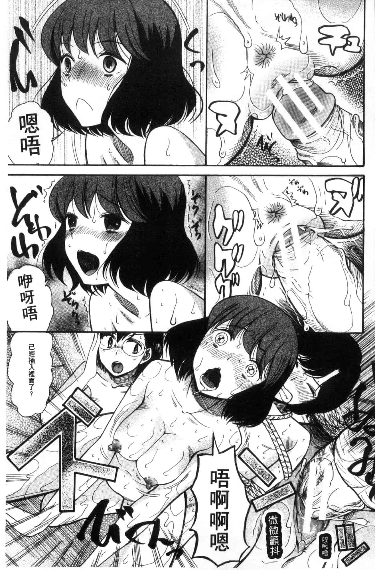 汉化版-[星憑ネオン。] 少女連続誘拐事件 裸のぬるぬるアイランド～ 少女連續誘拐事件~裸體的濕滑濕滑淫猥孤島~ [風的工房] U928_第4集