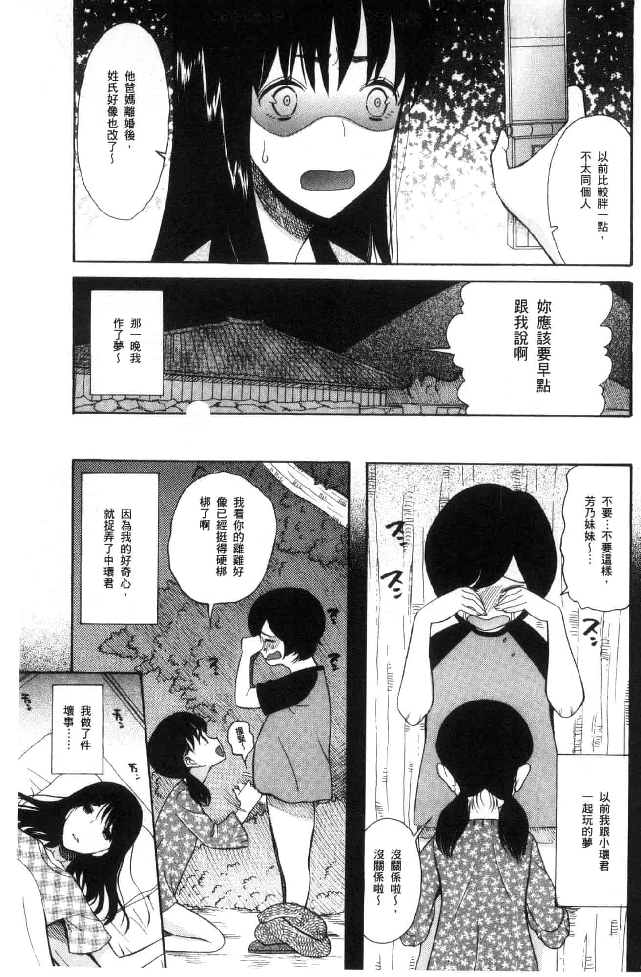 汉化版-[星憑ネオン。] 少女連続誘拐事件 裸のぬるぬるアイランド～ 少女連續誘拐事件~裸體的濕滑濕滑淫猥孤島~ [風的工房] U928_第1集