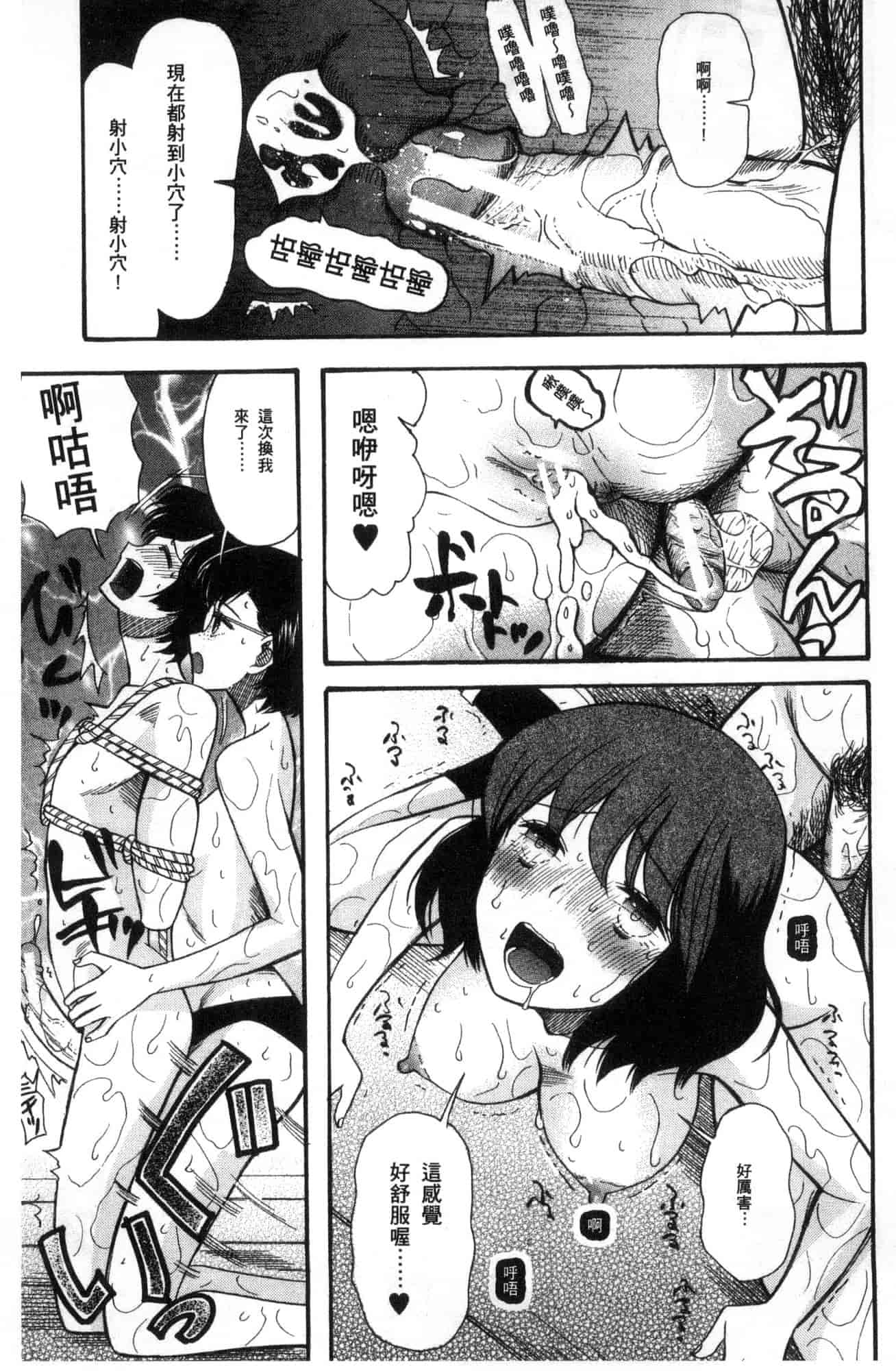 汉化版-[星憑ネオン。] 少女連続誘拐事件 裸のぬるぬるアイランド～ 少女連續誘拐事件~裸體的濕滑濕滑淫猥孤島~ [風的工房] U928_第4集