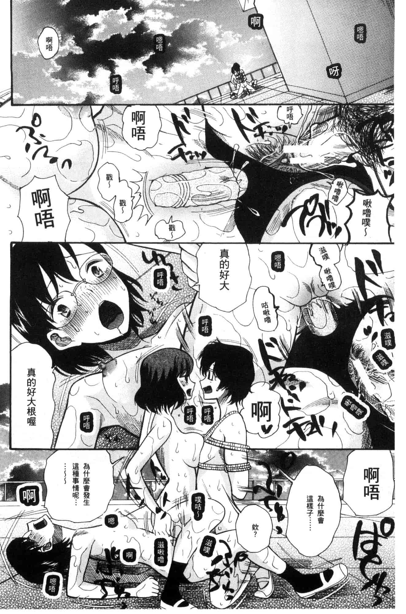 汉化版-[星憑ネオン。] 少女連続誘拐事件 裸のぬるぬるアイランド～ 少女連續誘拐事件~裸體的濕滑濕滑淫猥孤島~ [風的工房] U928_第4集