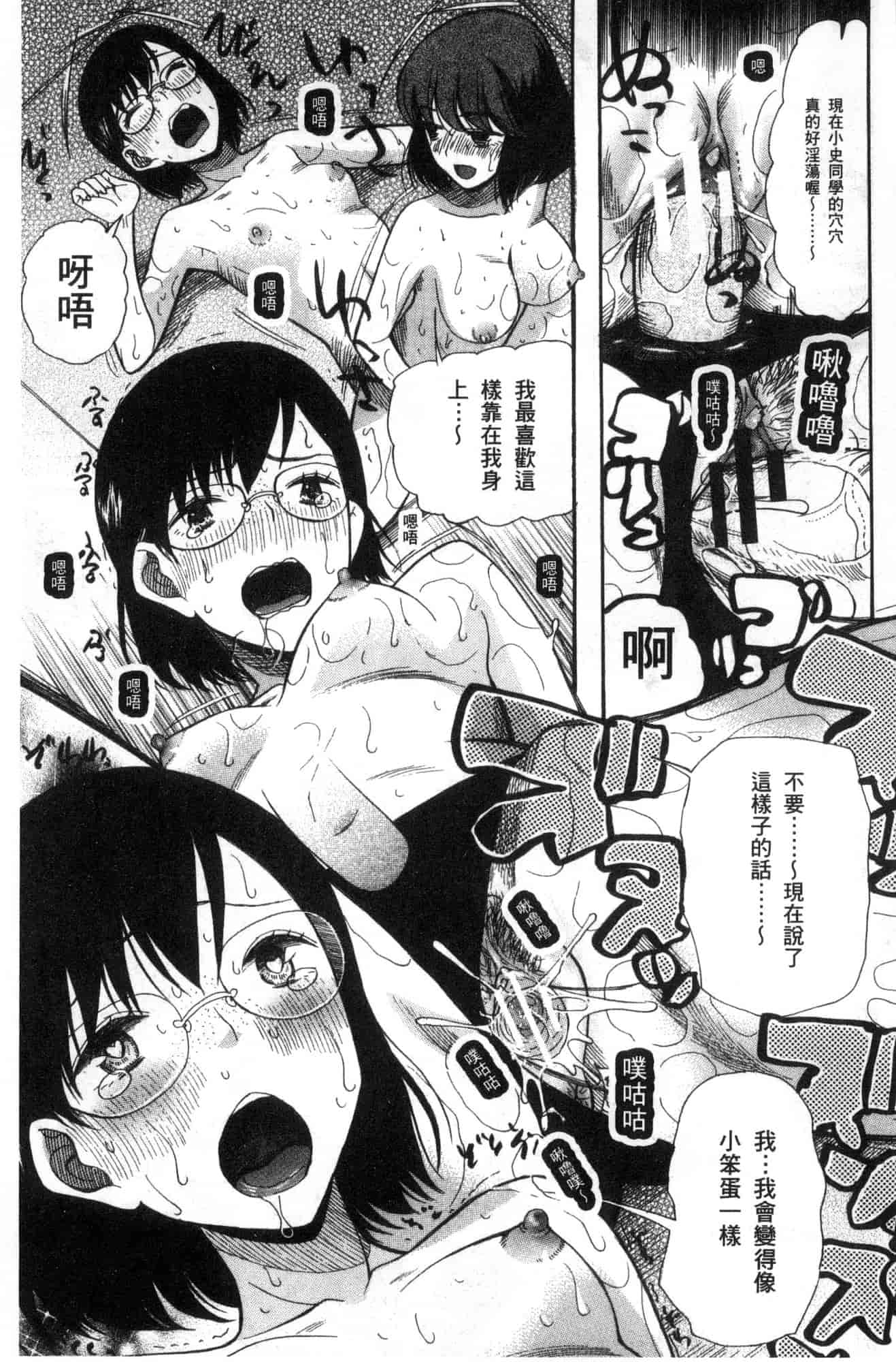 汉化版-[星憑ネオン。] 少女連続誘拐事件 裸のぬるぬるアイランド～ 少女連續誘拐事件~裸體的濕滑濕滑淫猥孤島~ [風的工房] U928_第4集