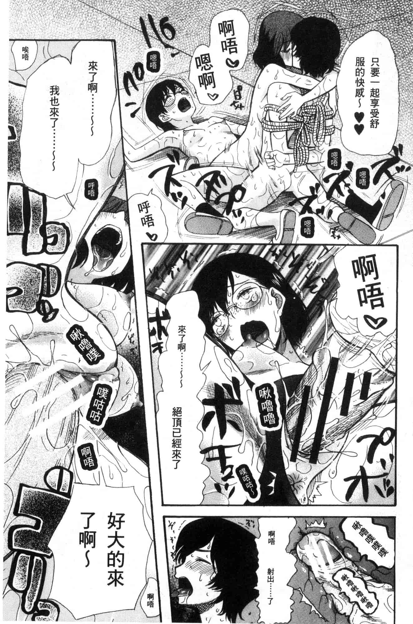 汉化版-[星憑ネオン。] 少女連続誘拐事件 裸のぬるぬるアイランド～ 少女連續誘拐事件~裸體的濕滑濕滑淫猥孤島~ [風的工房] U928_第4集