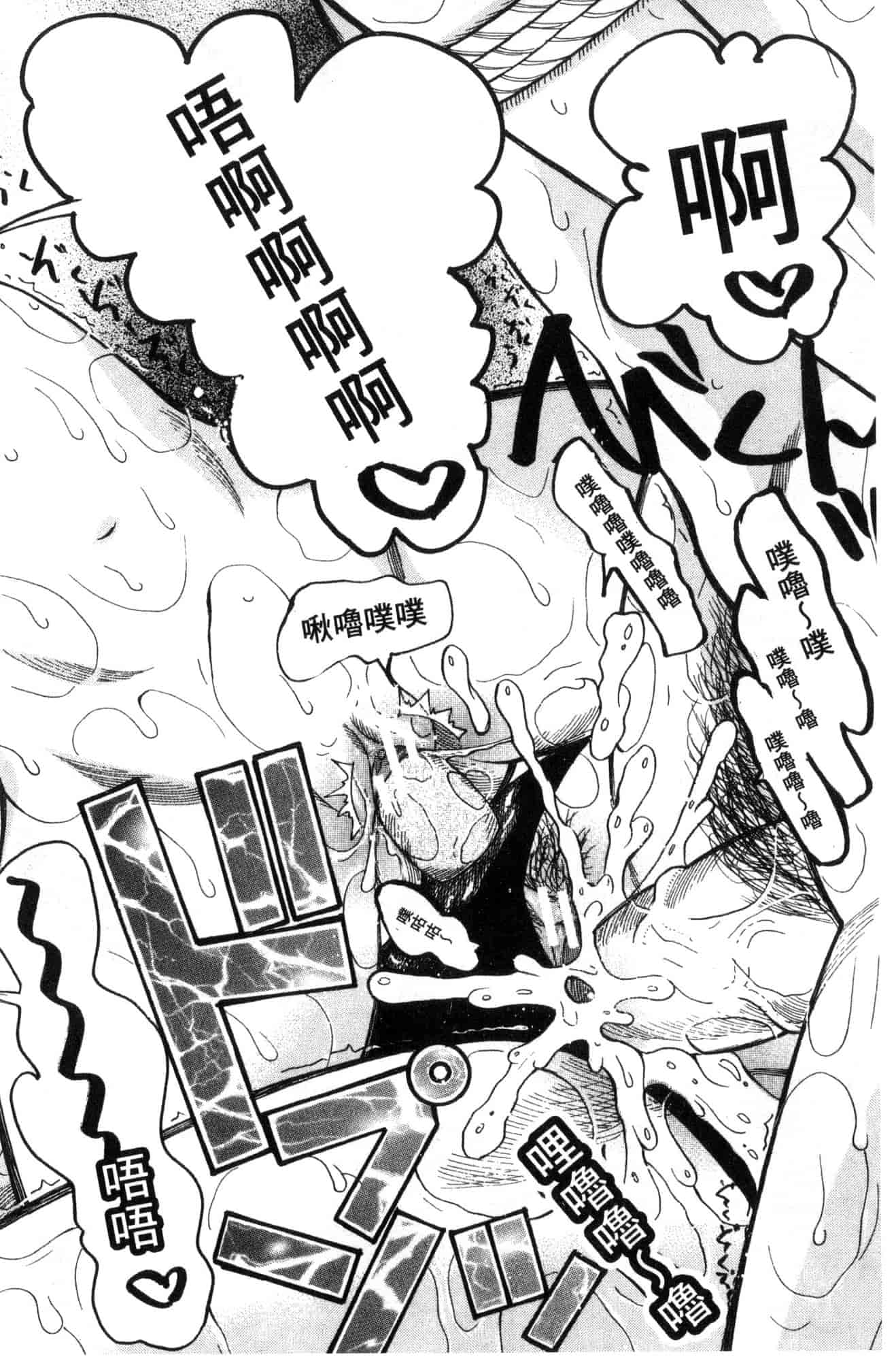 汉化版-[星憑ネオン。] 少女連続誘拐事件 裸のぬるぬるアイランド～ 少女連續誘拐事件~裸體的濕滑濕滑淫猥孤島~ [風的工房] U928_第4集