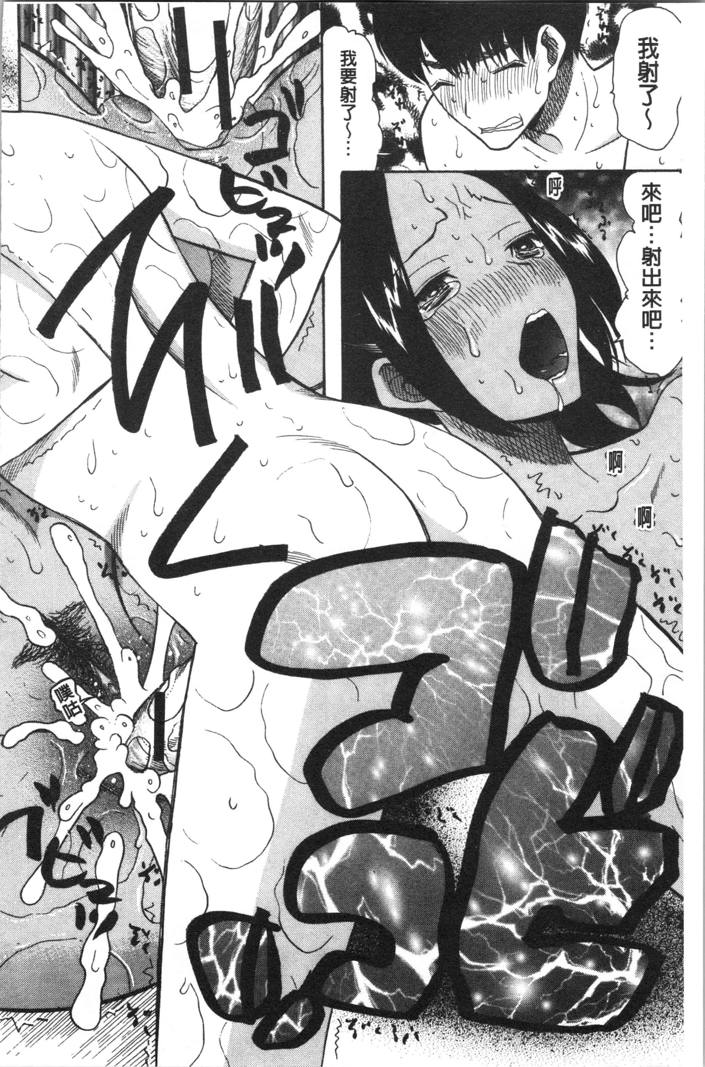汉化版-[星憑ネオン。] 快楽掌天〈お姉様巡り〉[4K[S版]掃圖組]_第5集