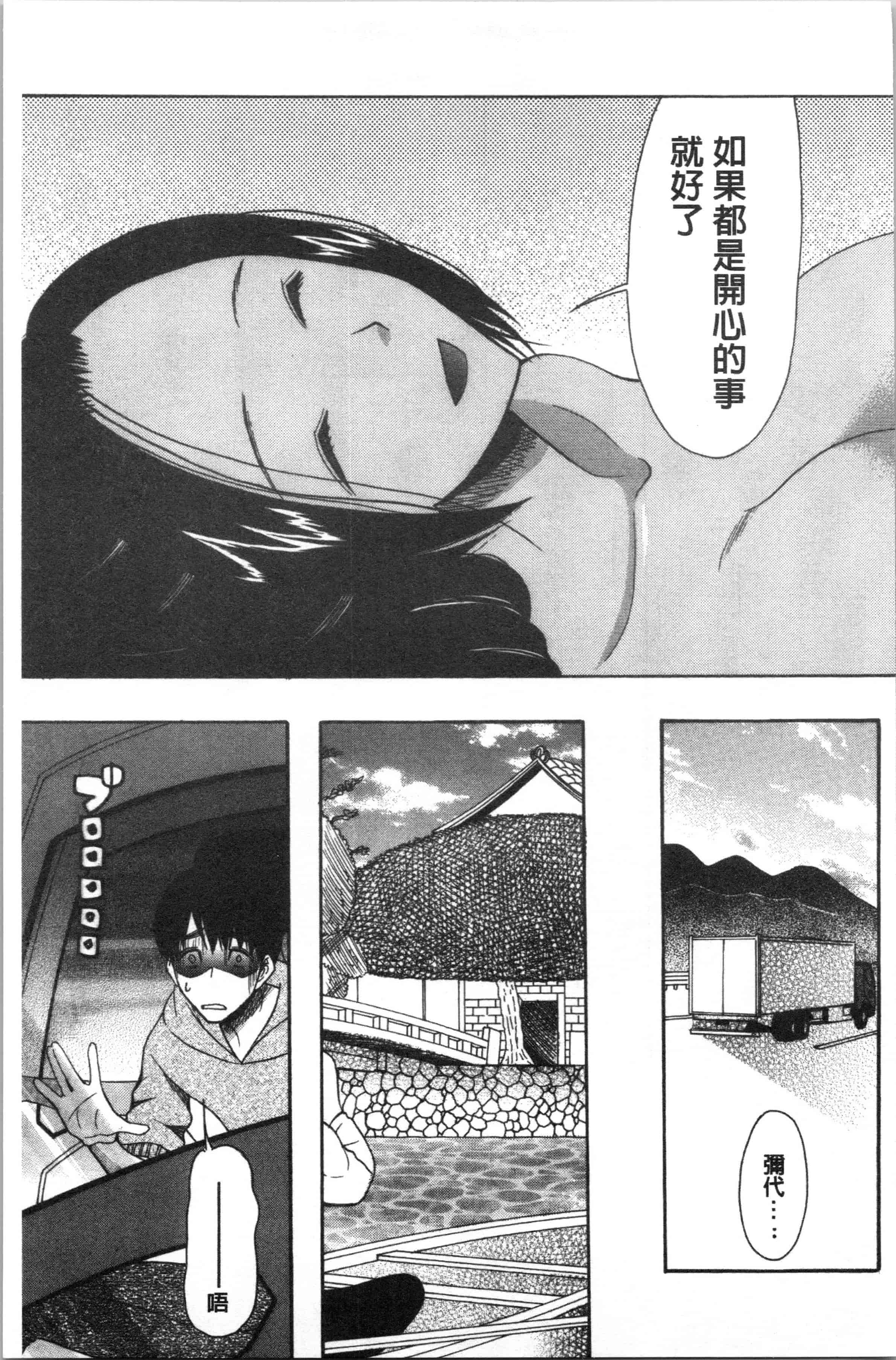 汉化版-[星憑ネオン。] 快楽掌天〈お姉様巡り〉[4K[S版]掃圖組]_第5集