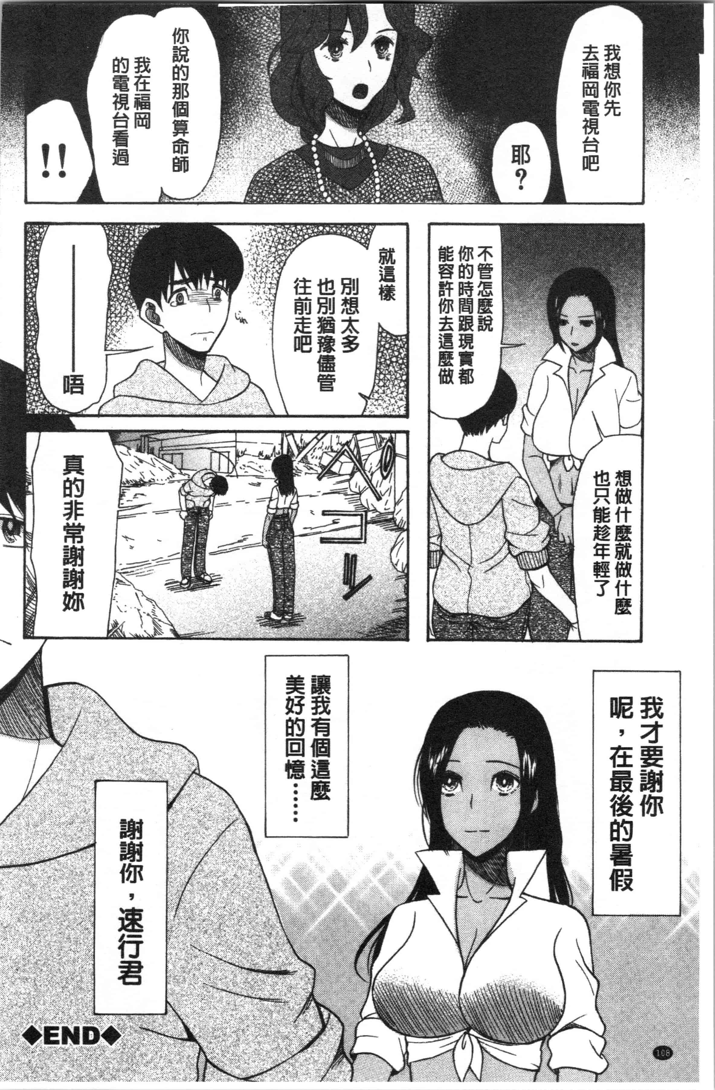 汉化版-[星憑ネオン。] 快楽掌天〈お姉様巡り〉[4K[S版]掃圖組]_第5集