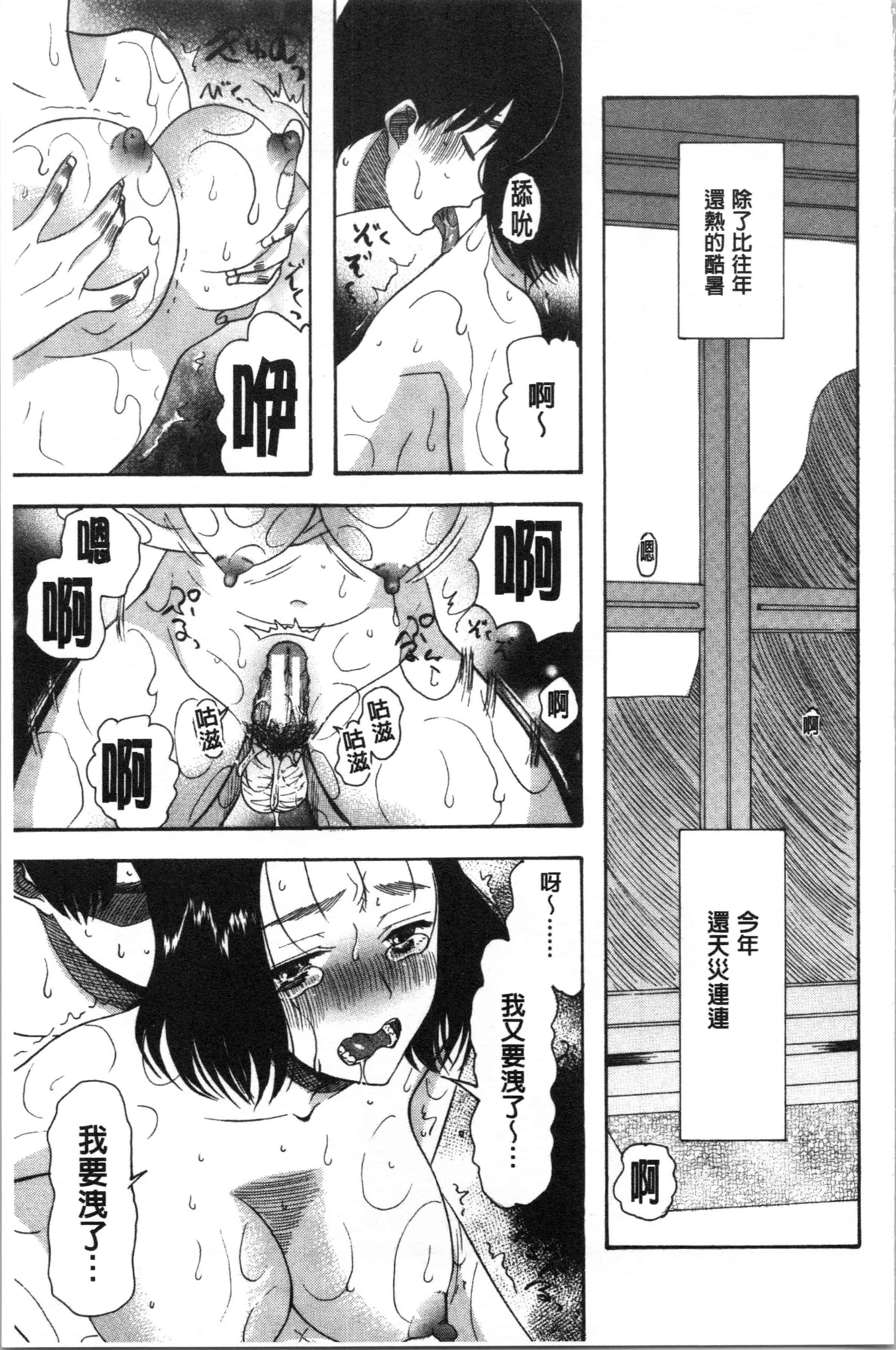 汉化版-[星憑ネオン。] 快楽掌天〈お姉様巡り〉[4K[S版]掃圖組]_第5集