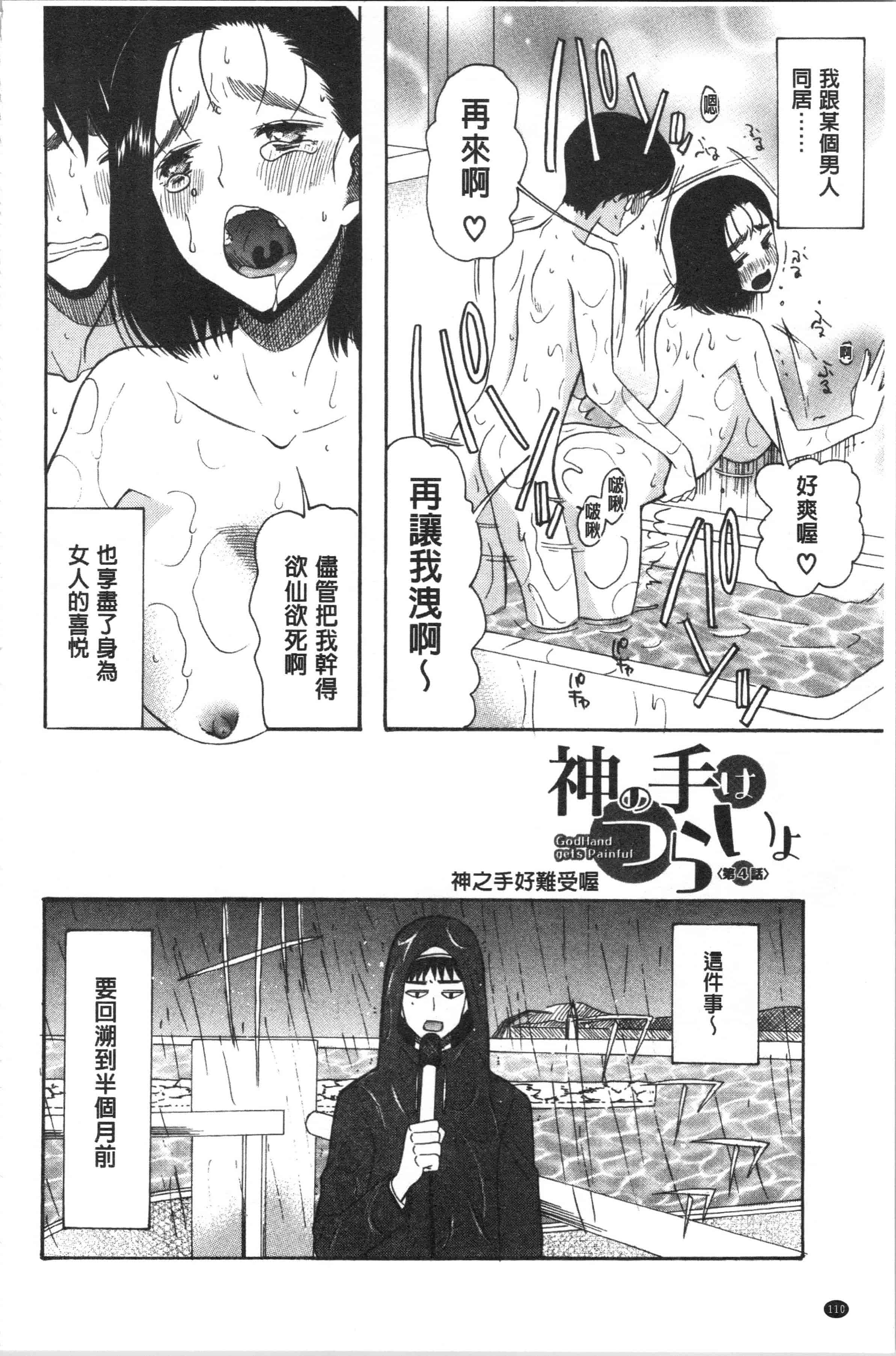 汉化版-[星憑ネオン。] 快楽掌天〈お姉様巡り〉[4K[S版]掃圖組]_第5集