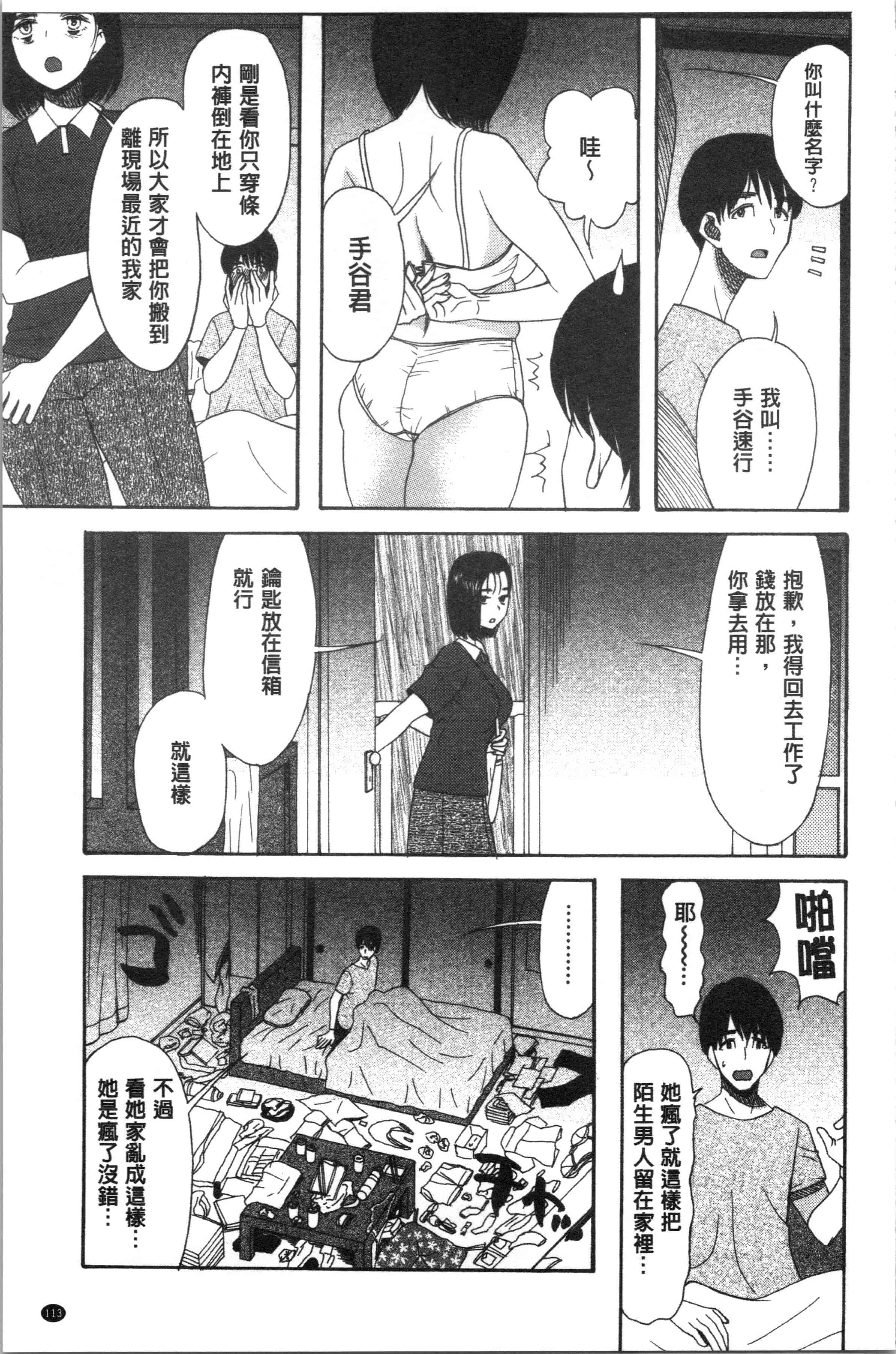 汉化版-[星憑ネオン。] 快楽掌天〈お姉様巡り〉[4K[S版]掃圖組]_第5集