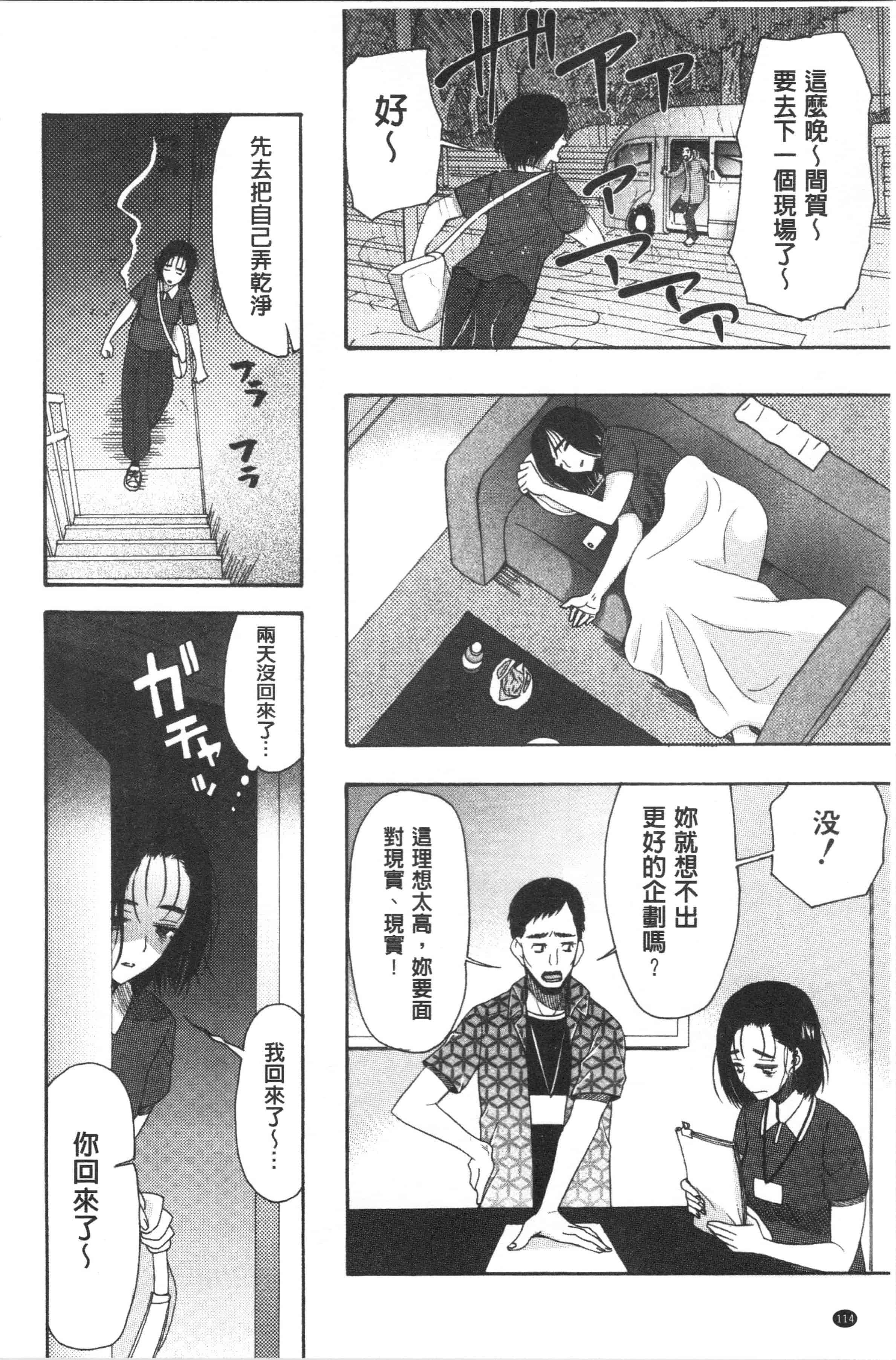汉化版-[星憑ネオン。] 快楽掌天〈お姉様巡り〉[4K[S版]掃圖組]_第5集