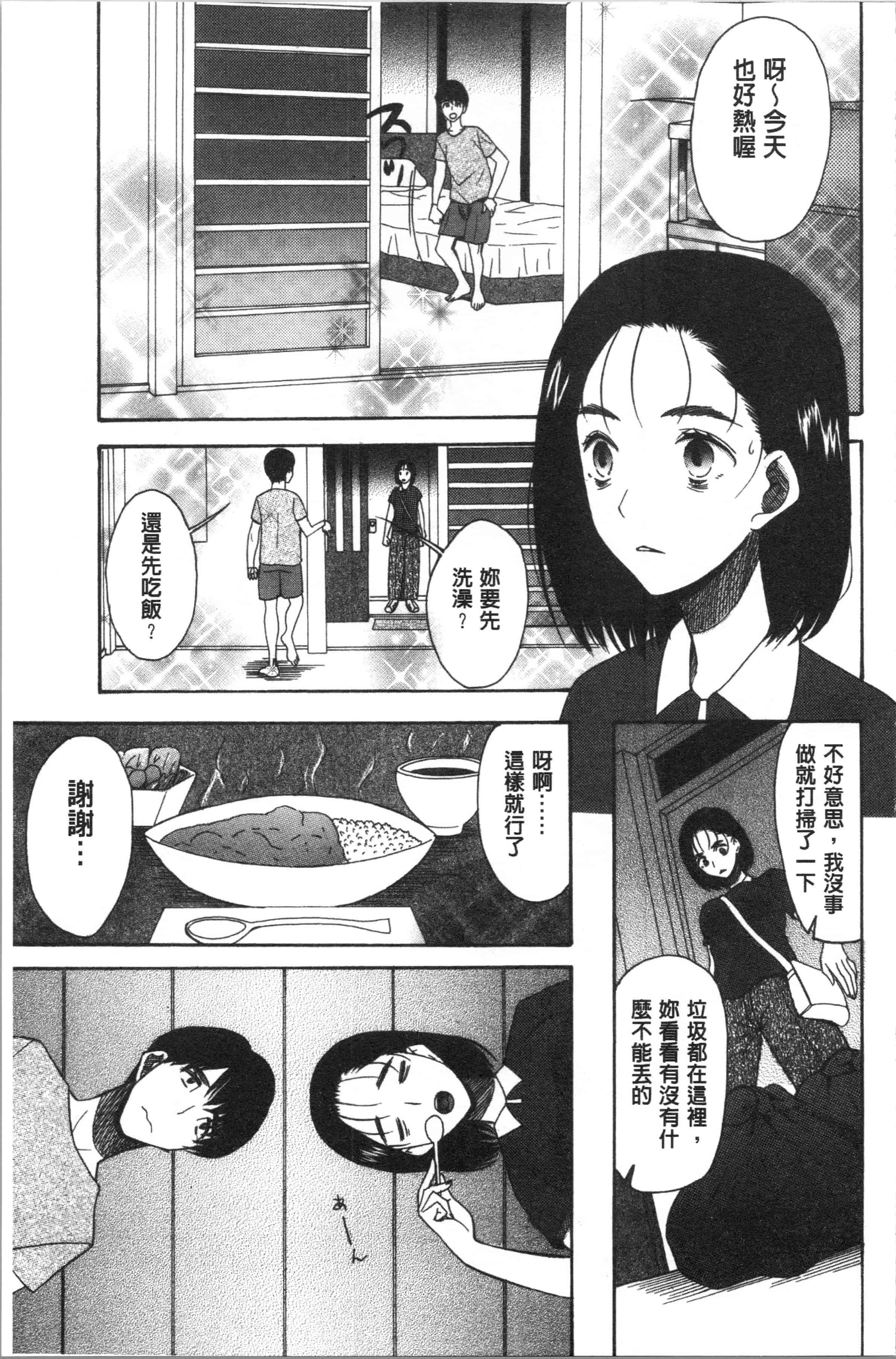 汉化版-[星憑ネオン。] 快楽掌天〈お姉様巡り〉[4K[S版]掃圖組]_第5集