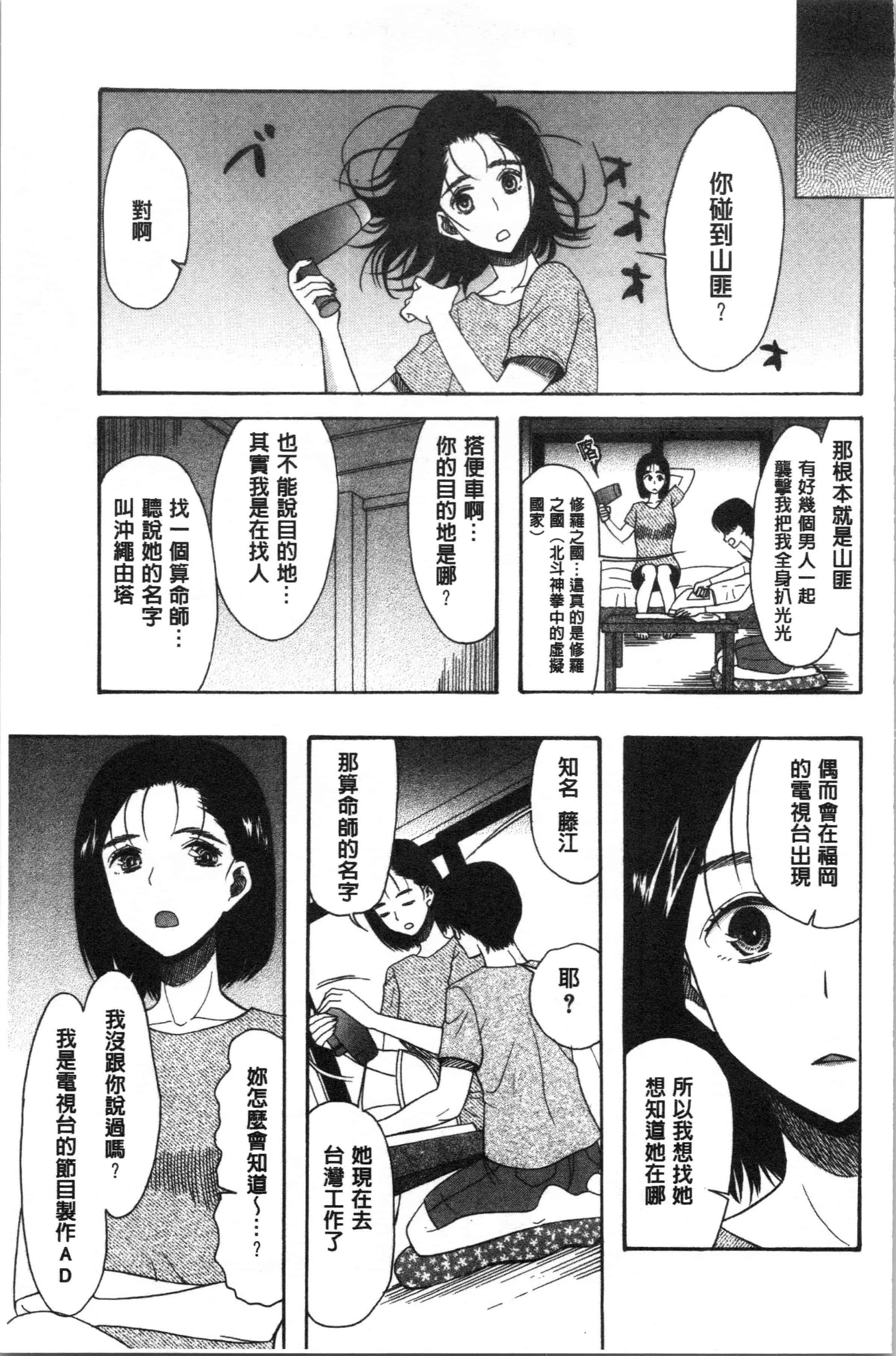 汉化版-[星憑ネオン。] 快楽掌天〈お姉様巡り〉[4K[S版]掃圖組]_第5集