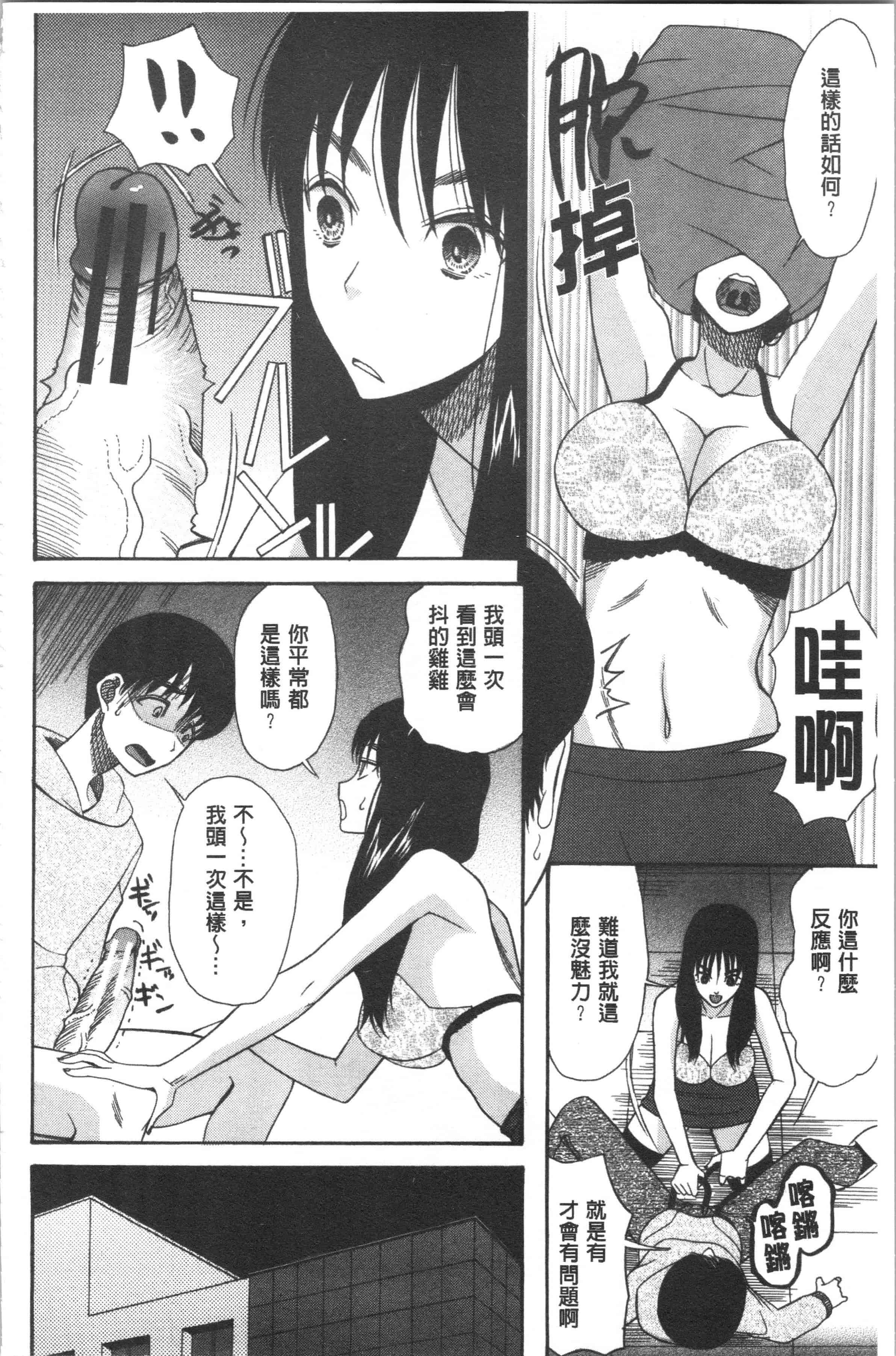 汉化版-[星憑ネオン。] 快楽掌天〈お姉様巡り〉[4K[S版]掃圖組]_第1集
