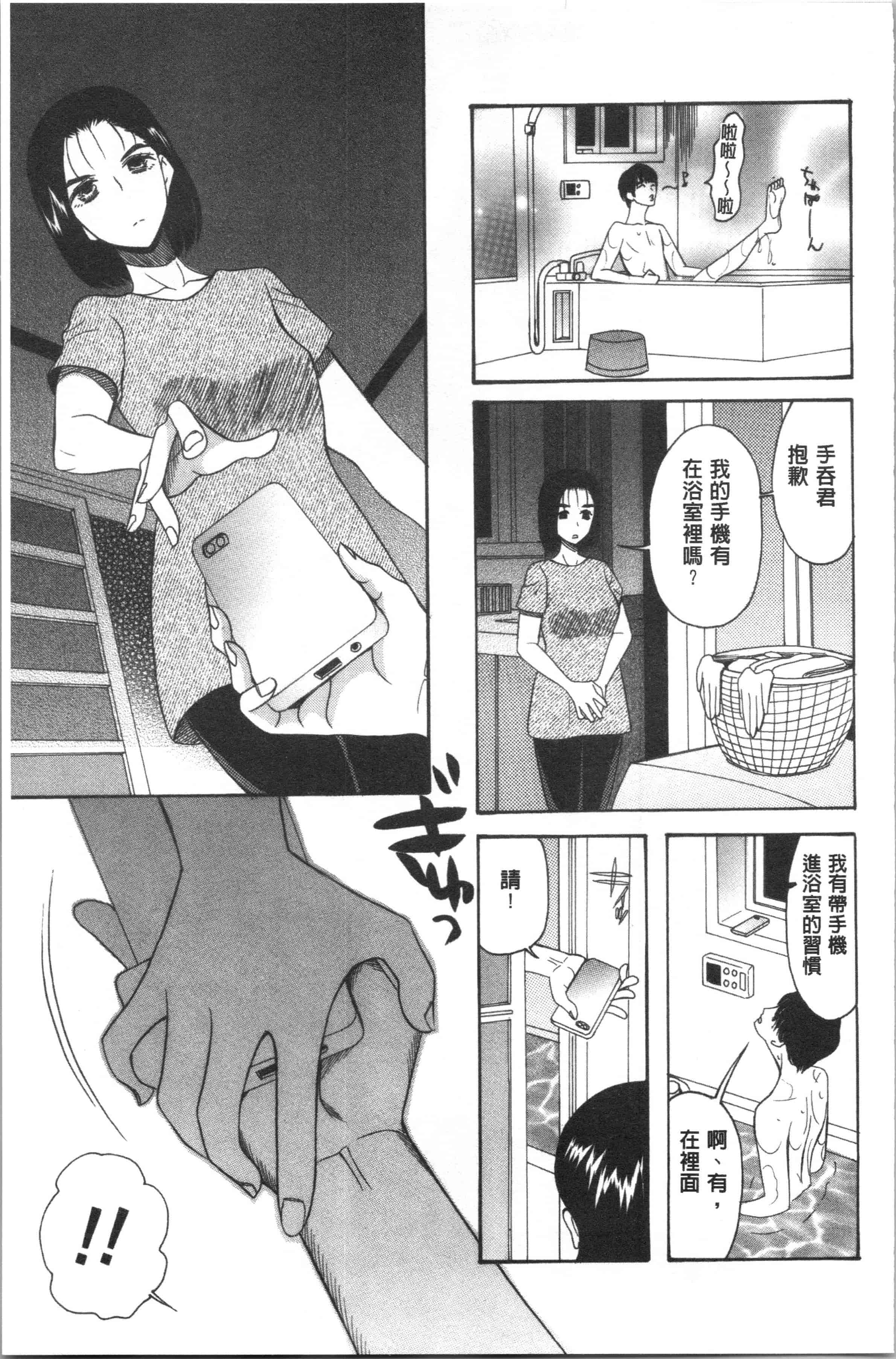 汉化版-[星憑ネオン。] 快楽掌天〈お姉様巡り〉[4K[S版]掃圖組]_第5集