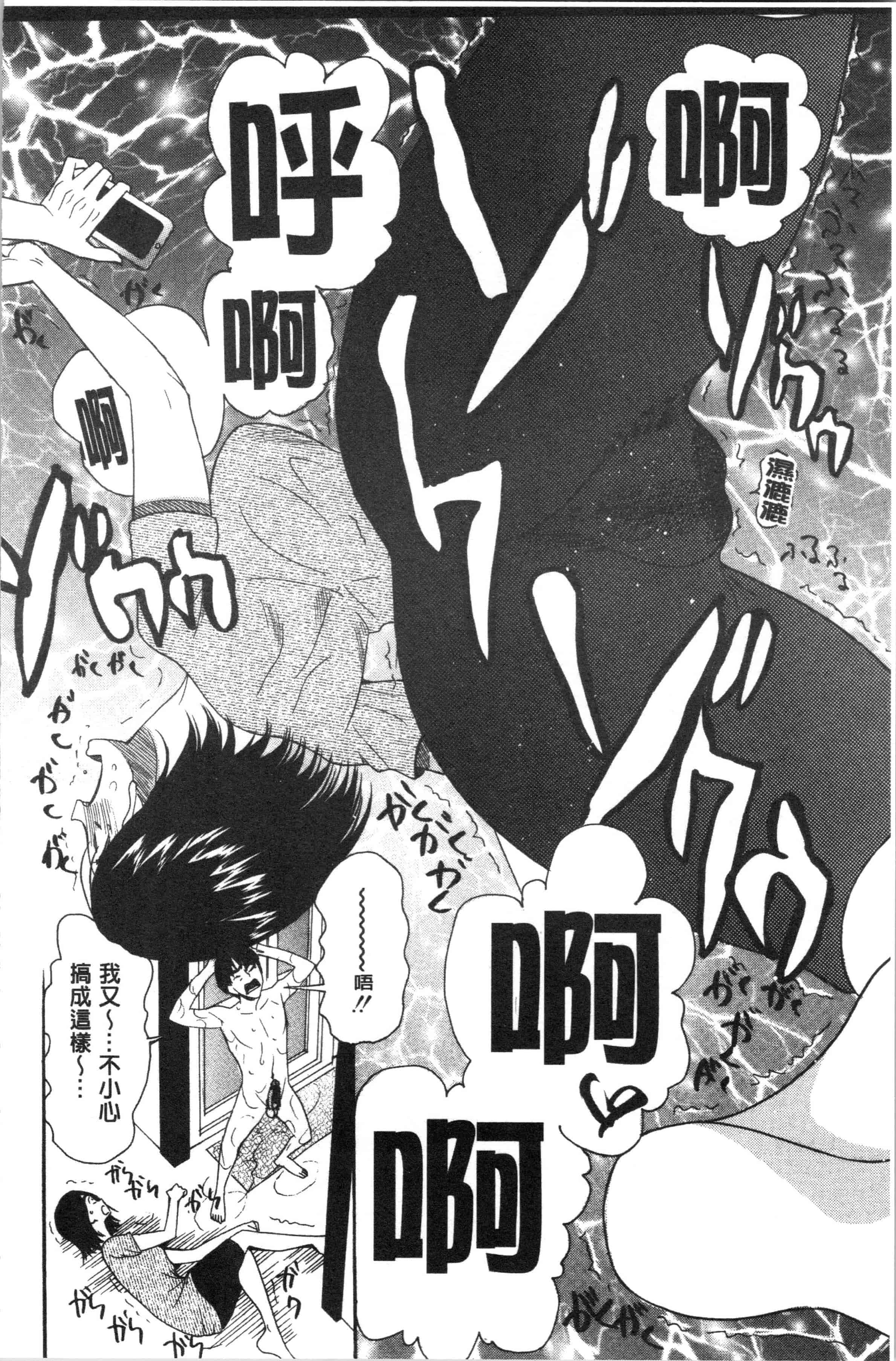 汉化版-[星憑ネオン。] 快楽掌天〈お姉様巡り〉[4K[S版]掃圖組]_第5集