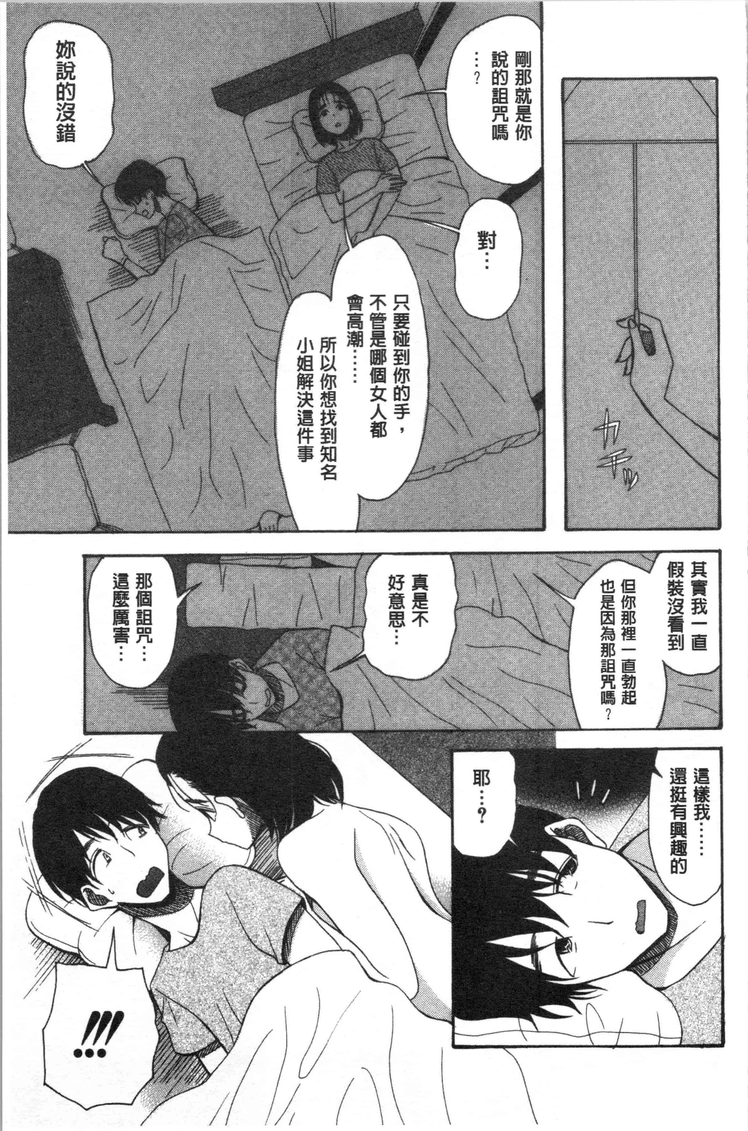 汉化版-[星憑ネオン。] 快楽掌天〈お姉様巡り〉[4K[S版]掃圖組]_第5集
