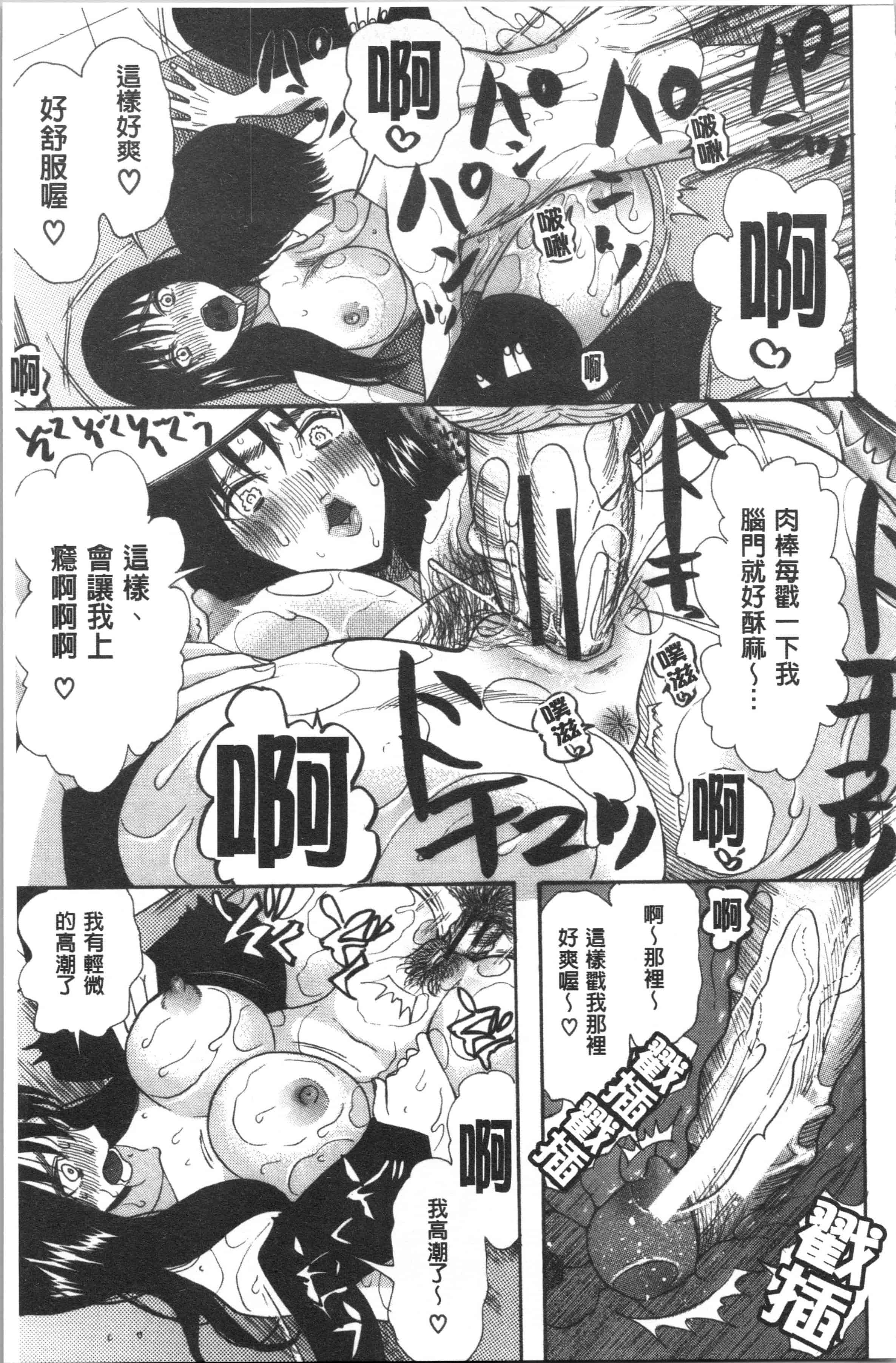 汉化版-[星憑ネオン。] 快楽掌天〈お姉様巡り〉[4K[S版]掃圖組]_第1集