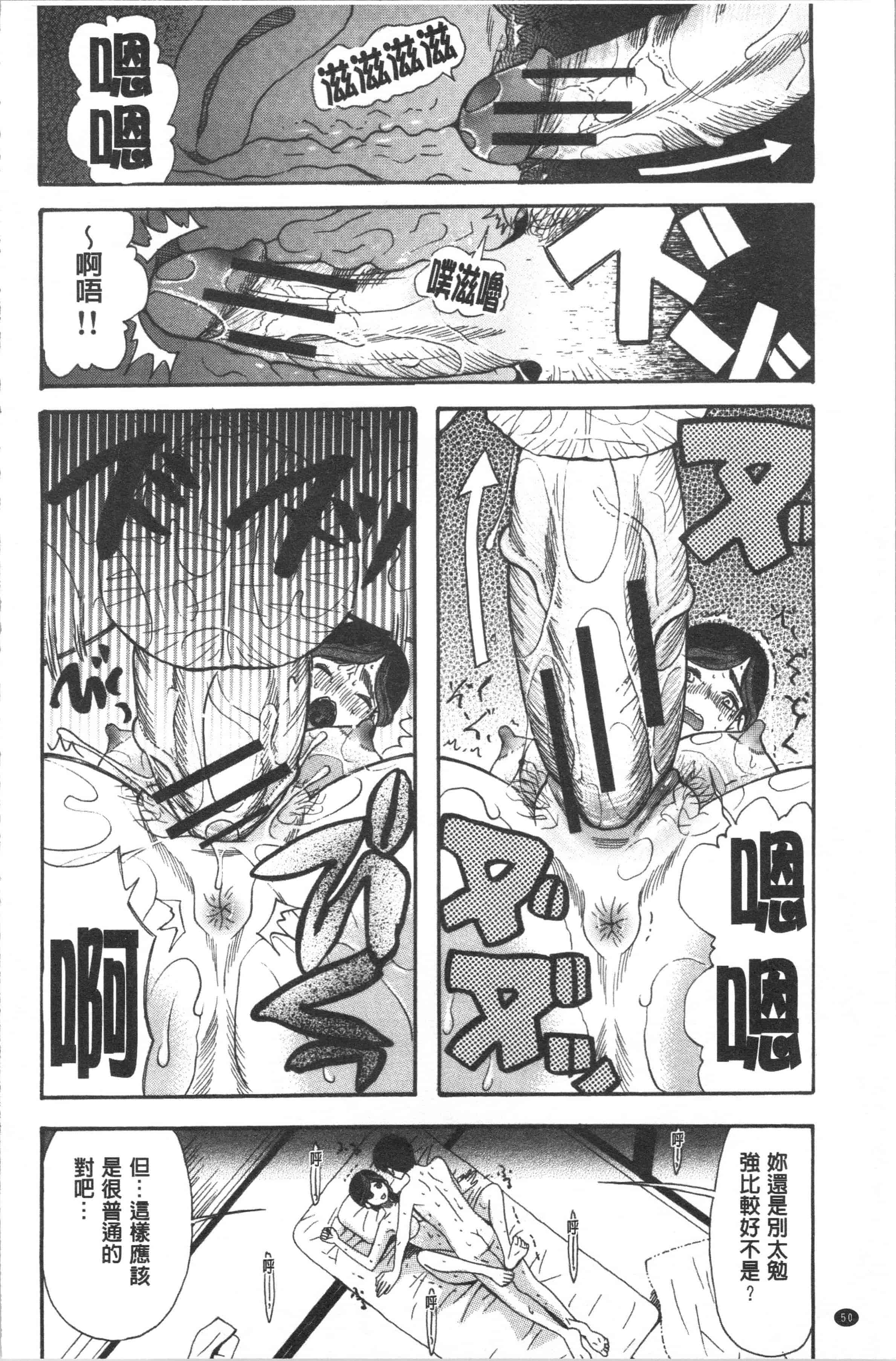 汉化版-[星憑ネオン。] 快楽掌天〈お姉様巡り〉[4K[S版]掃圖組]_第3集