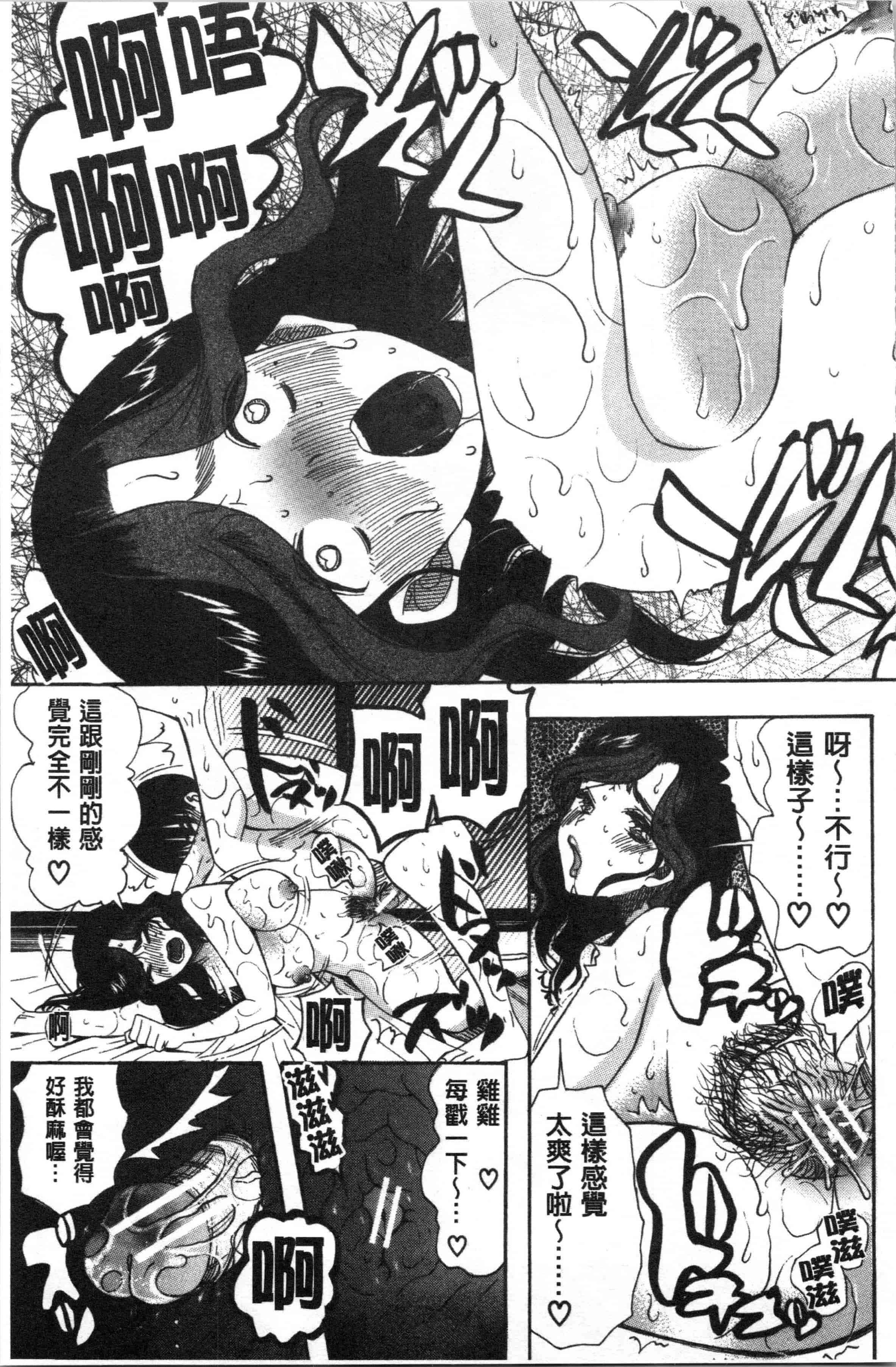 汉化版-[星憑ネオン。] 快楽掌天〈お姉様巡り〉[4K[S版]掃圖組]_第3集