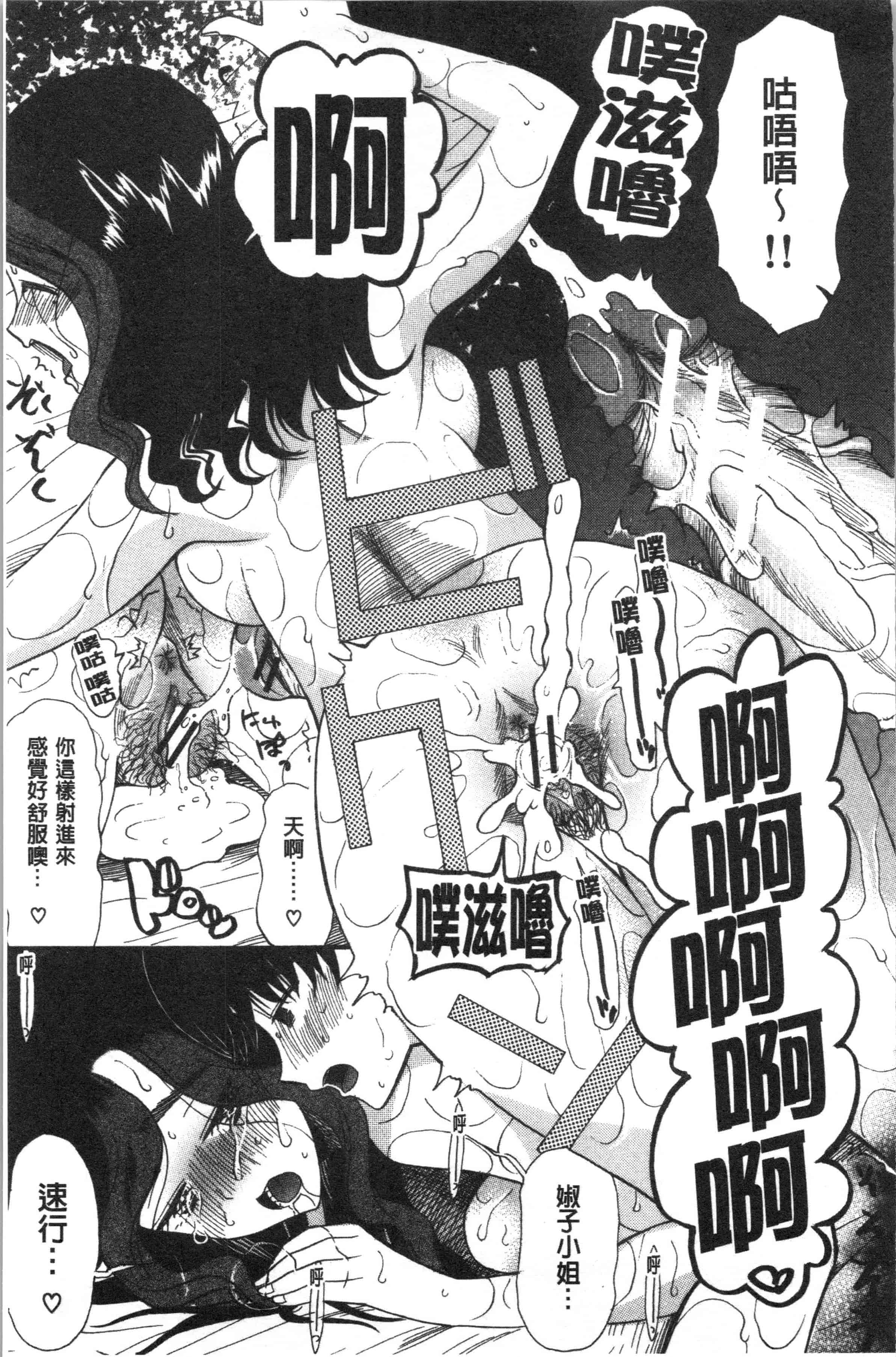 汉化版-[星憑ネオン。] 快楽掌天〈お姉様巡り〉[4K[S版]掃圖組]_第3集