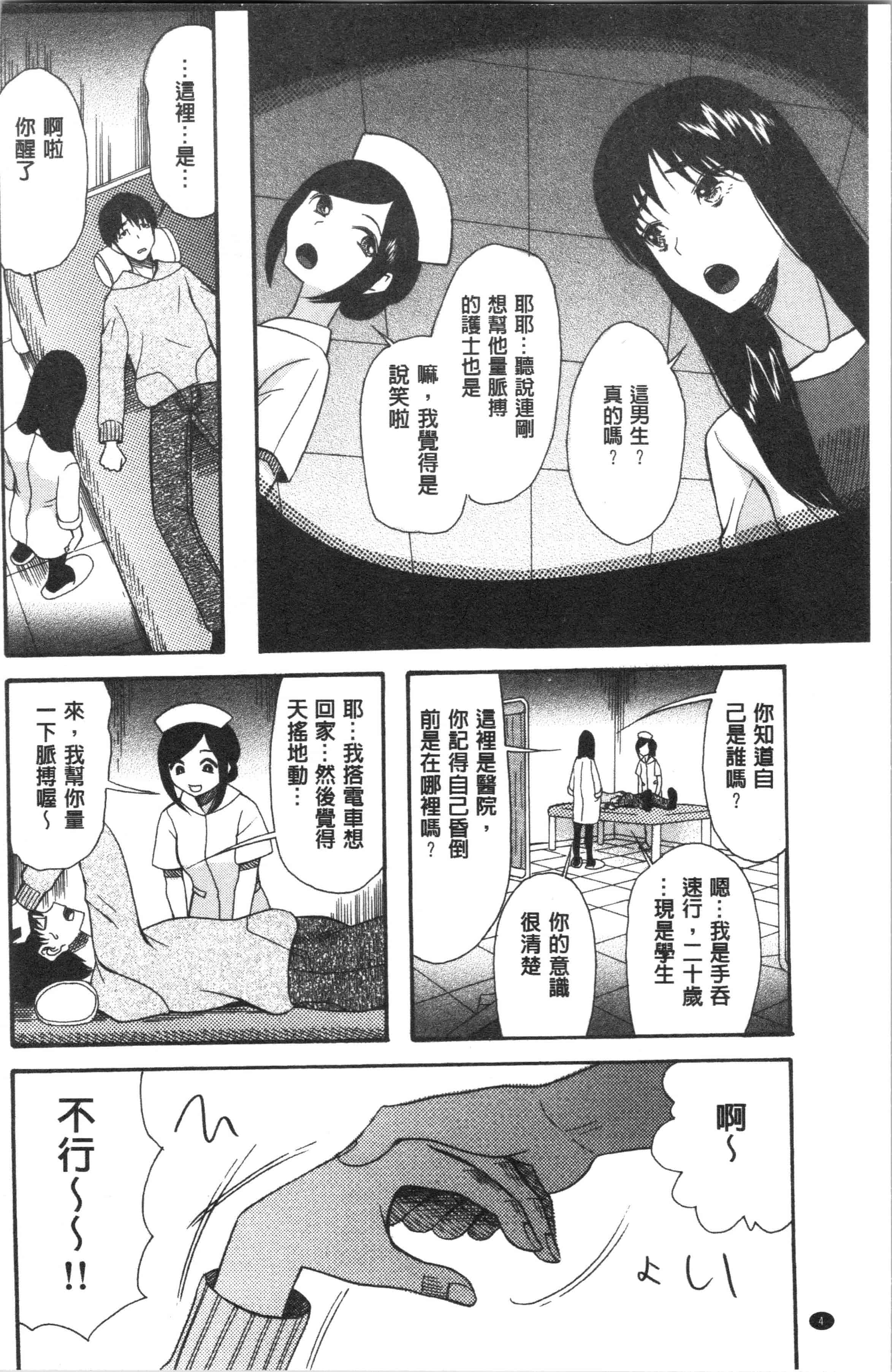 汉化版-[星憑ネオン。] 快楽掌天〈お姉様巡り〉[4K[S版]掃圖組]_第1集