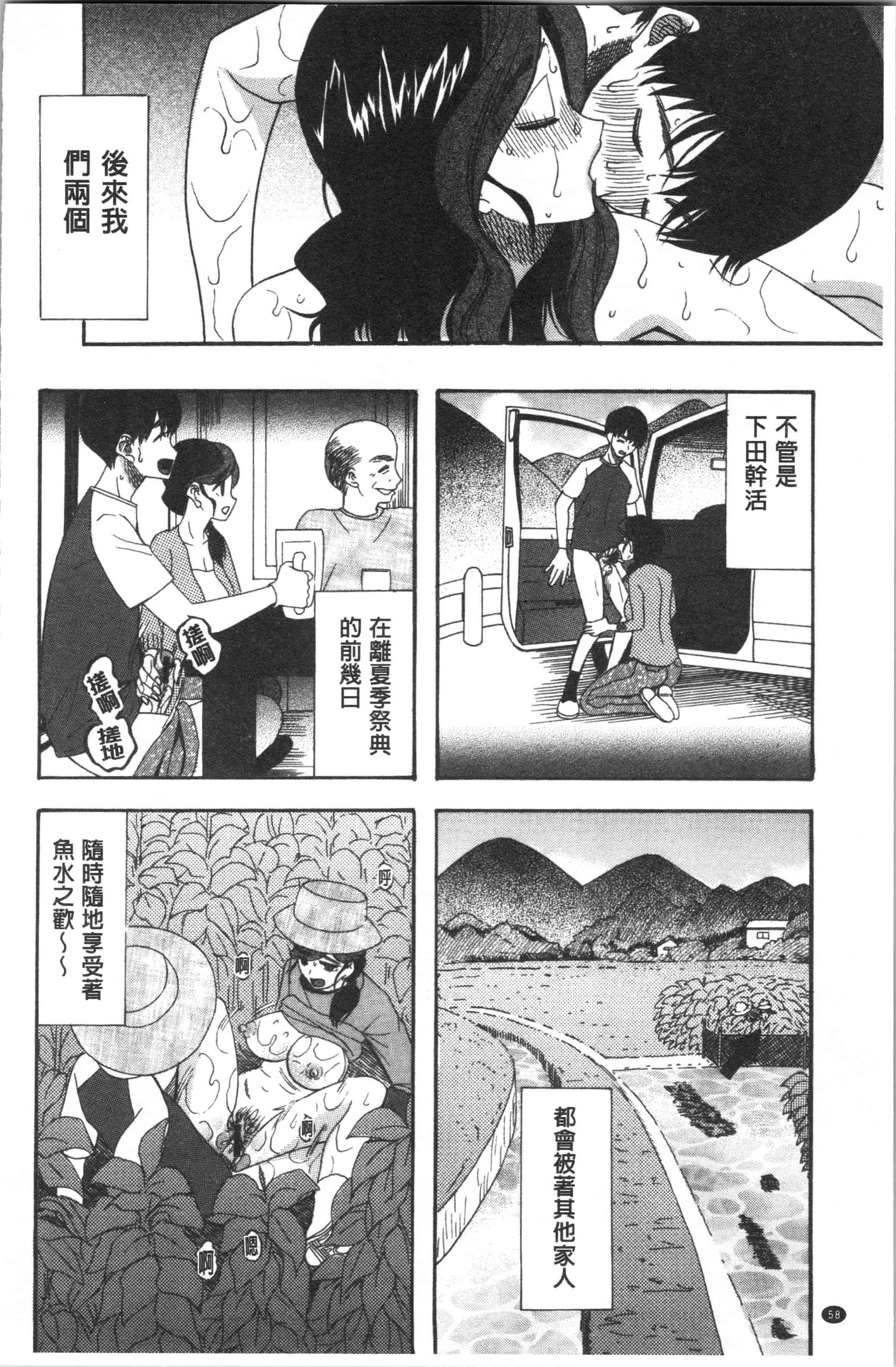 汉化版-[星憑ネオン。] 快楽掌天〈お姉様巡り〉[4K[S版]掃圖組]_第3集