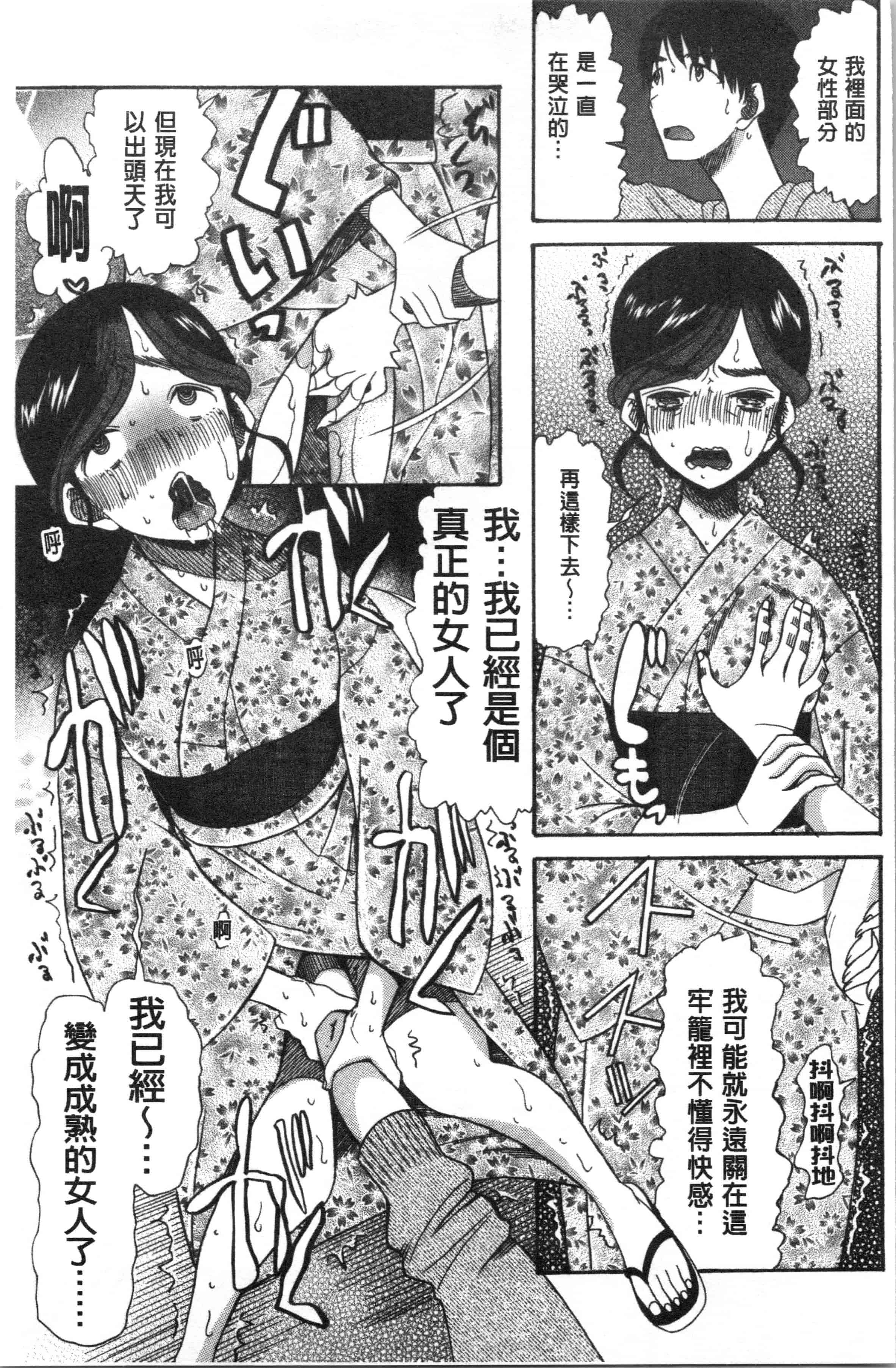 汉化版-[星憑ネオン。] 快楽掌天〈お姉様巡り〉[4K[S版]掃圖組]_第3集