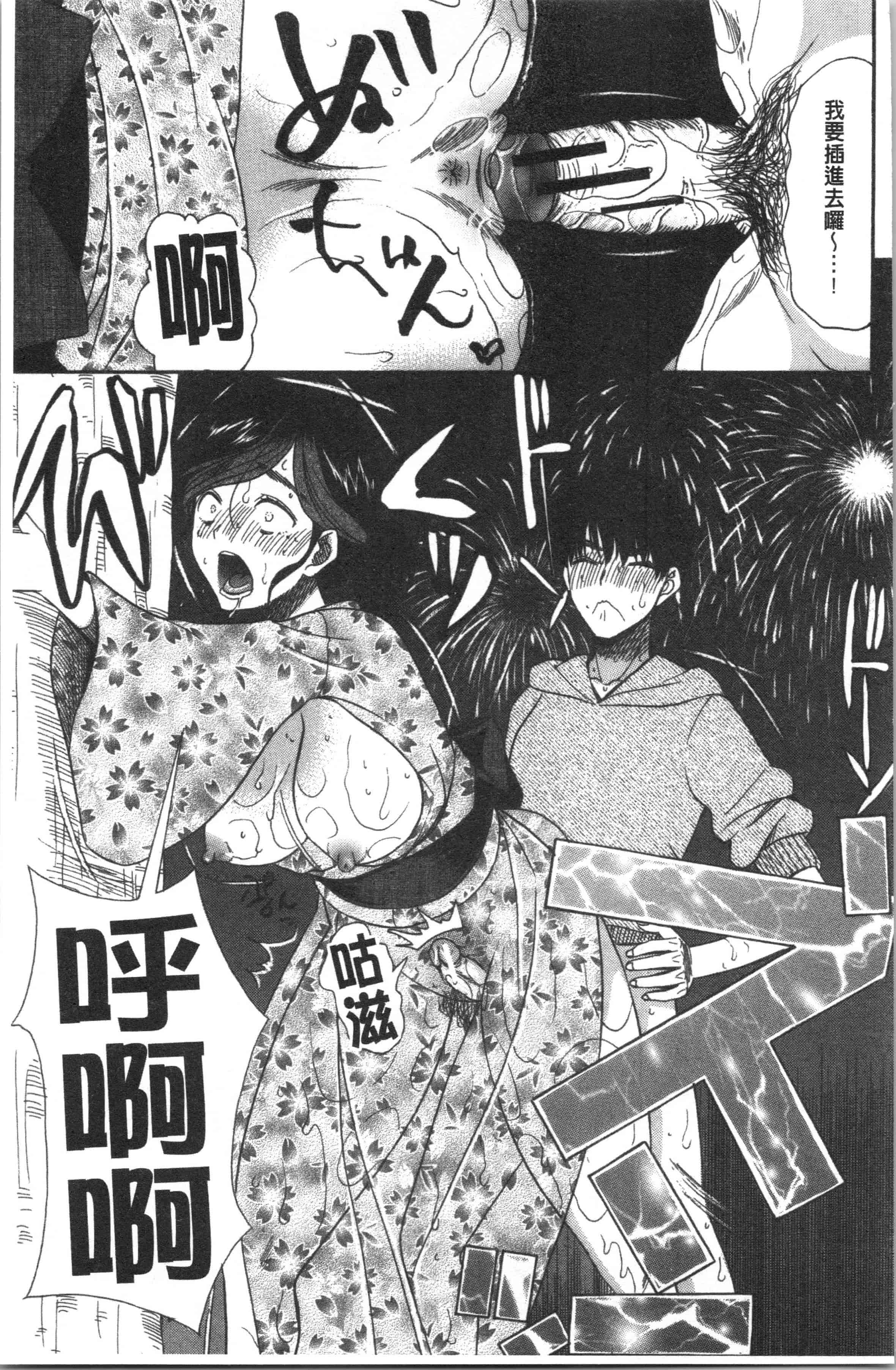 汉化版-[星憑ネオン。] 快楽掌天〈お姉様巡り〉[4K[S版]掃圖組]_第3集