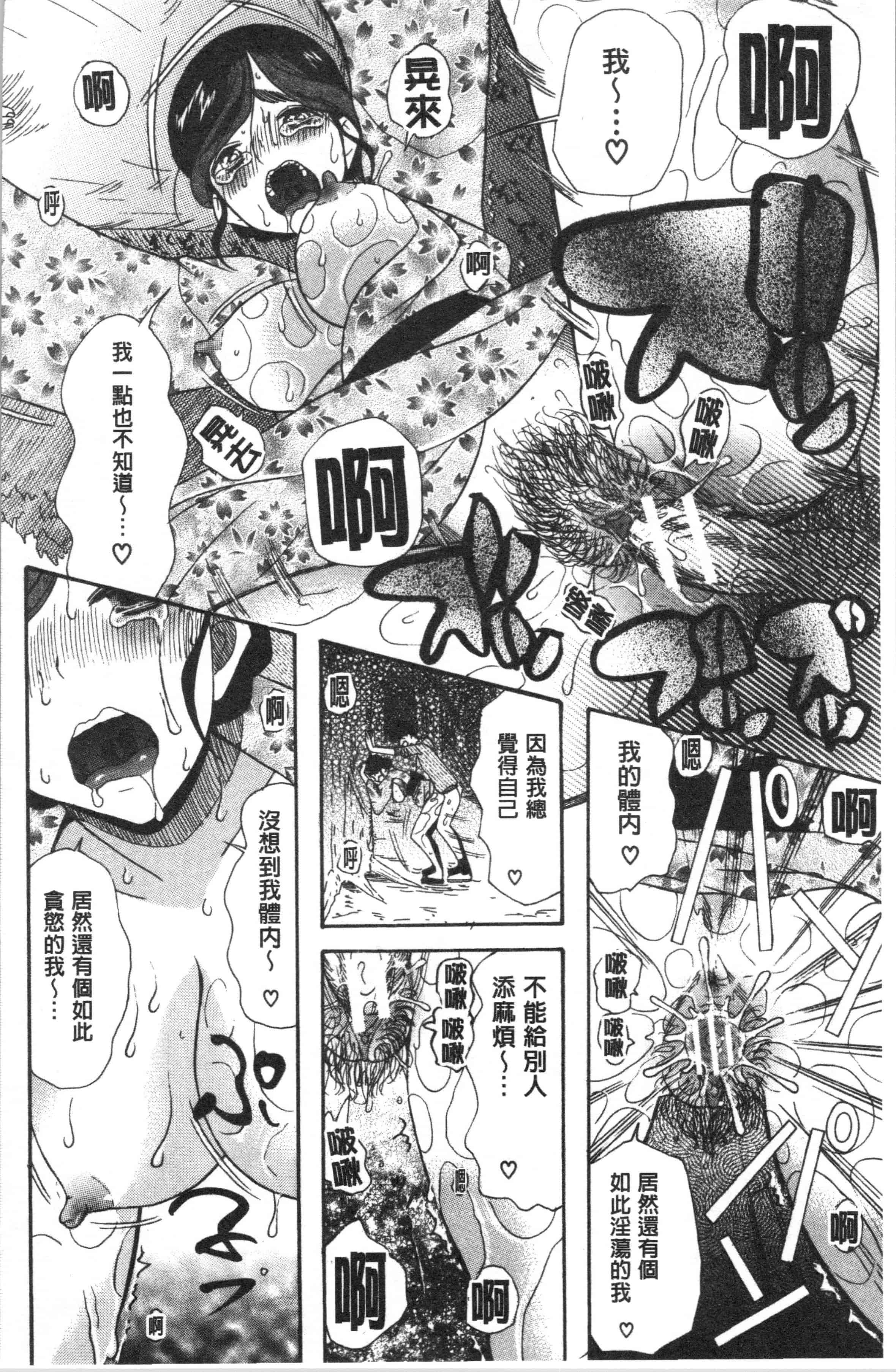 汉化版-[星憑ネオン。] 快楽掌天〈お姉様巡り〉[4K[S版]掃圖組]_第3集