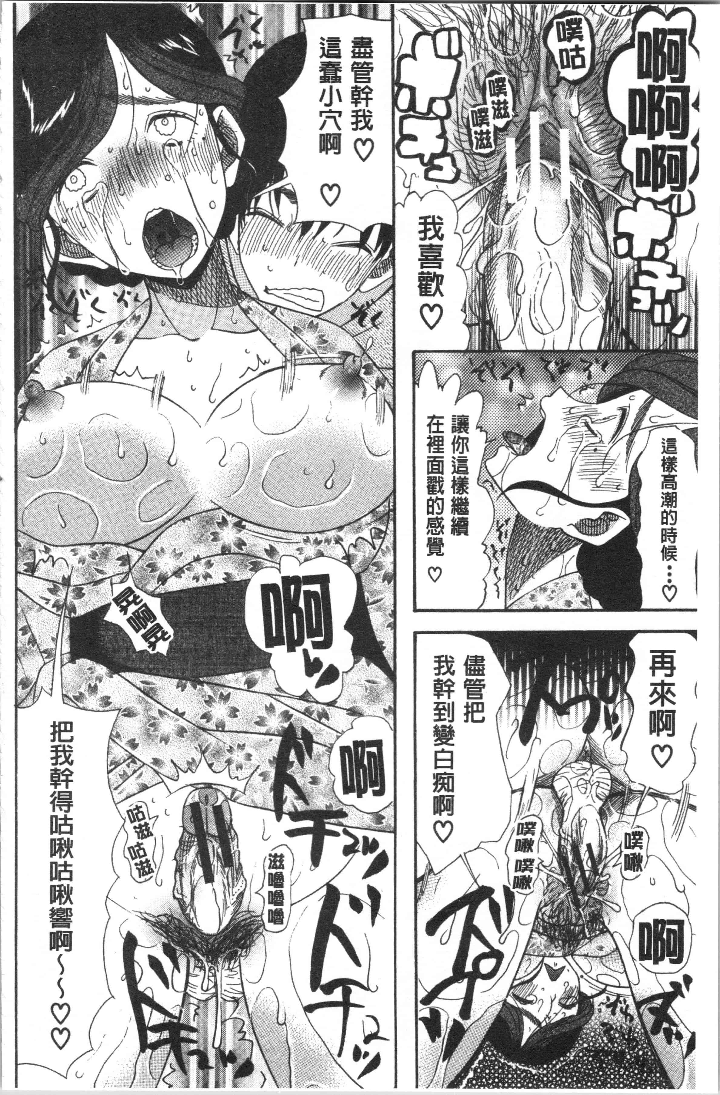 汉化版-[星憑ネオン。] 快楽掌天〈お姉様巡り〉[4K[S版]掃圖組]_第3集