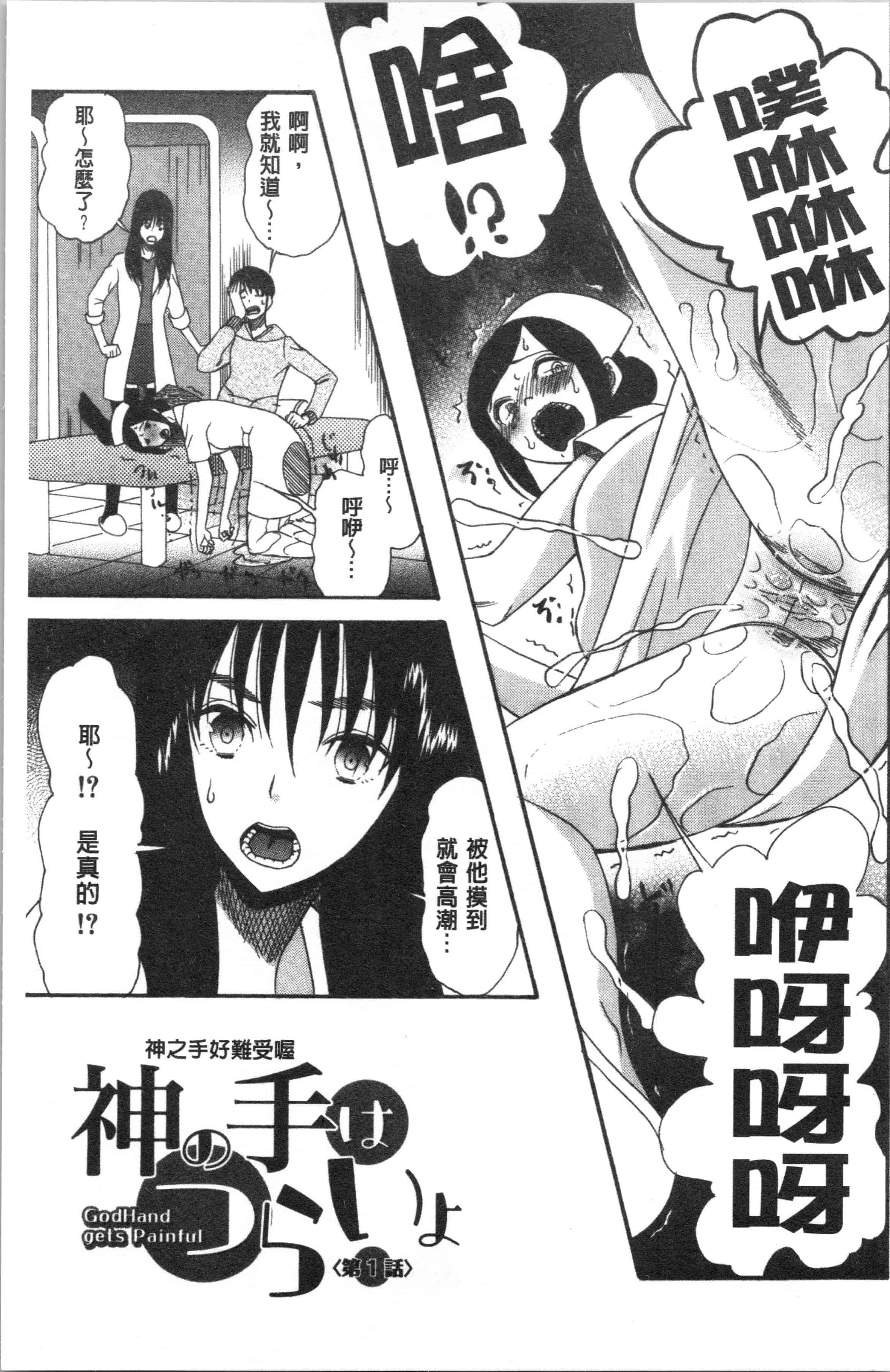 汉化版-[星憑ネオン。] 快楽掌天〈お姉様巡り〉[4K[S版]掃圖組]_第1集