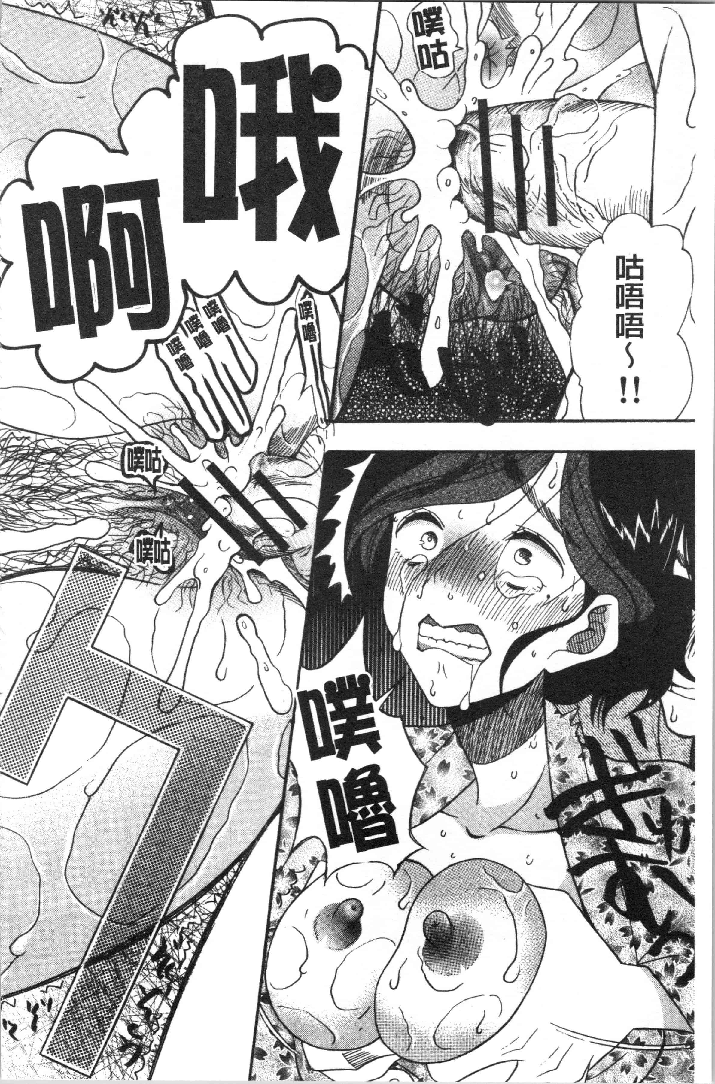 汉化版-[星憑ネオン。] 快楽掌天〈お姉様巡り〉[4K[S版]掃圖組]_第3集