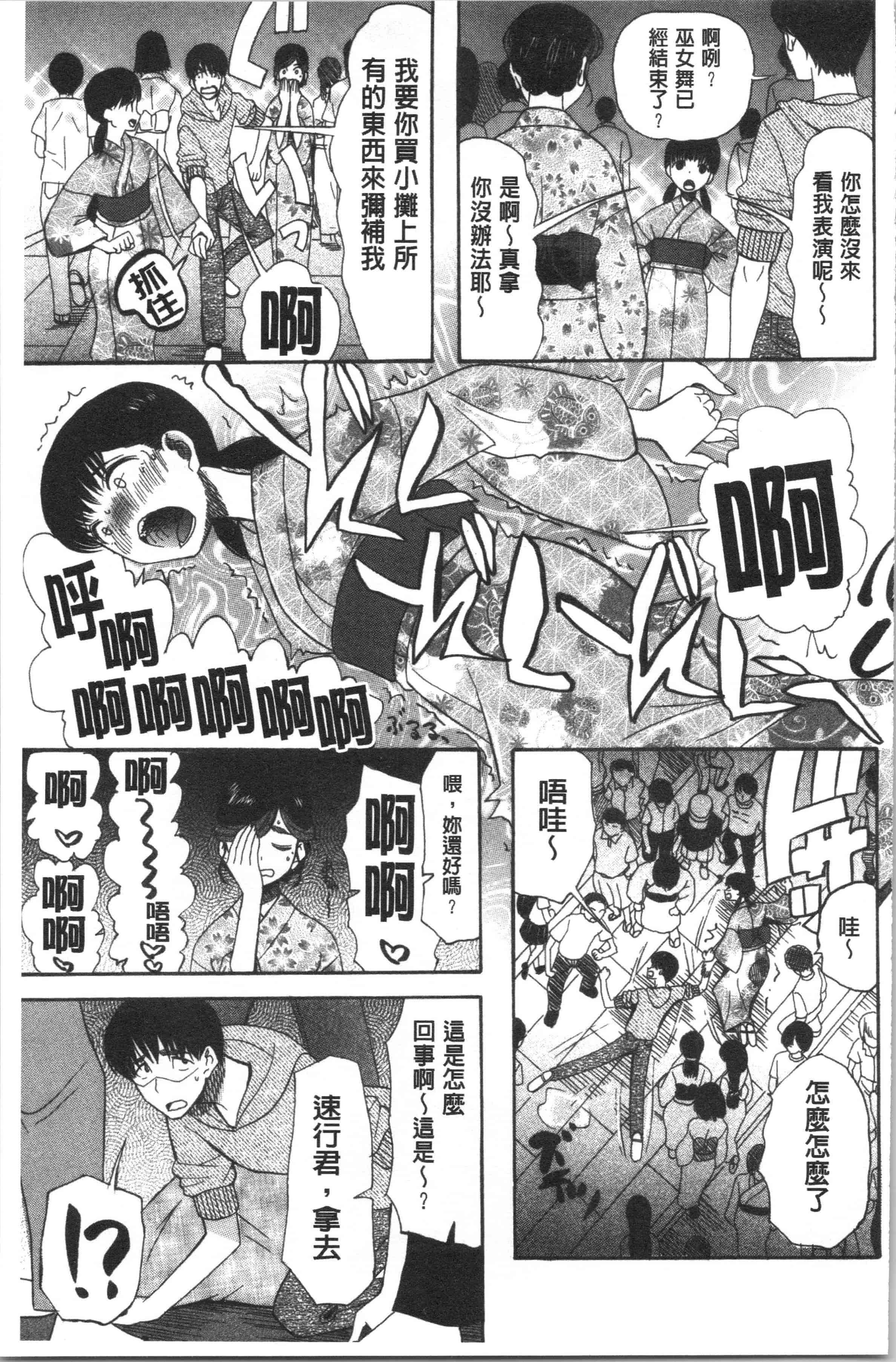 汉化版-[星憑ネオン。] 快楽掌天〈お姉様巡り〉[4K[S版]掃圖組]_第3集