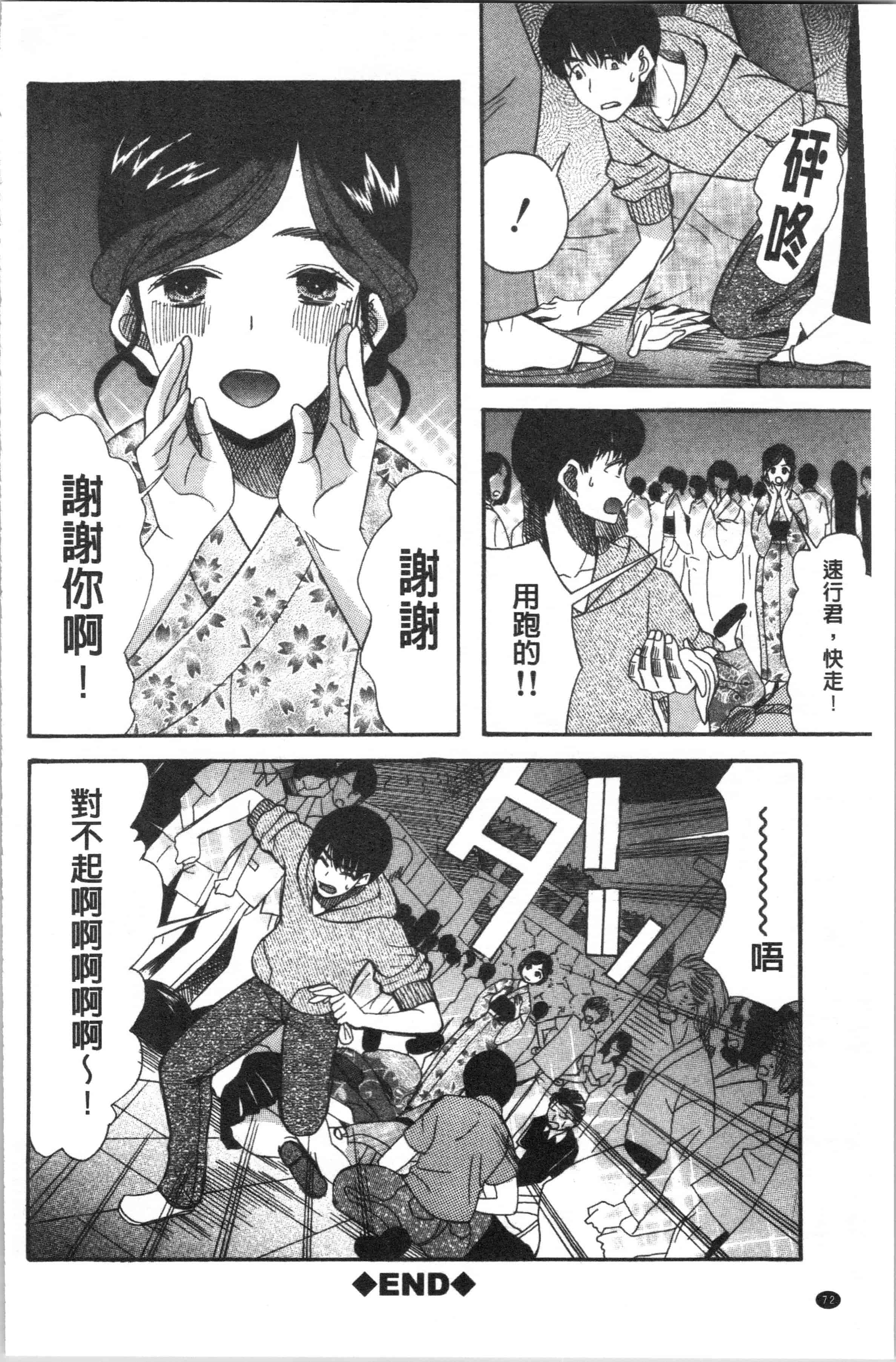 汉化版-[星憑ネオン。] 快楽掌天〈お姉様巡り〉[4K[S版]掃圖組]_第3集