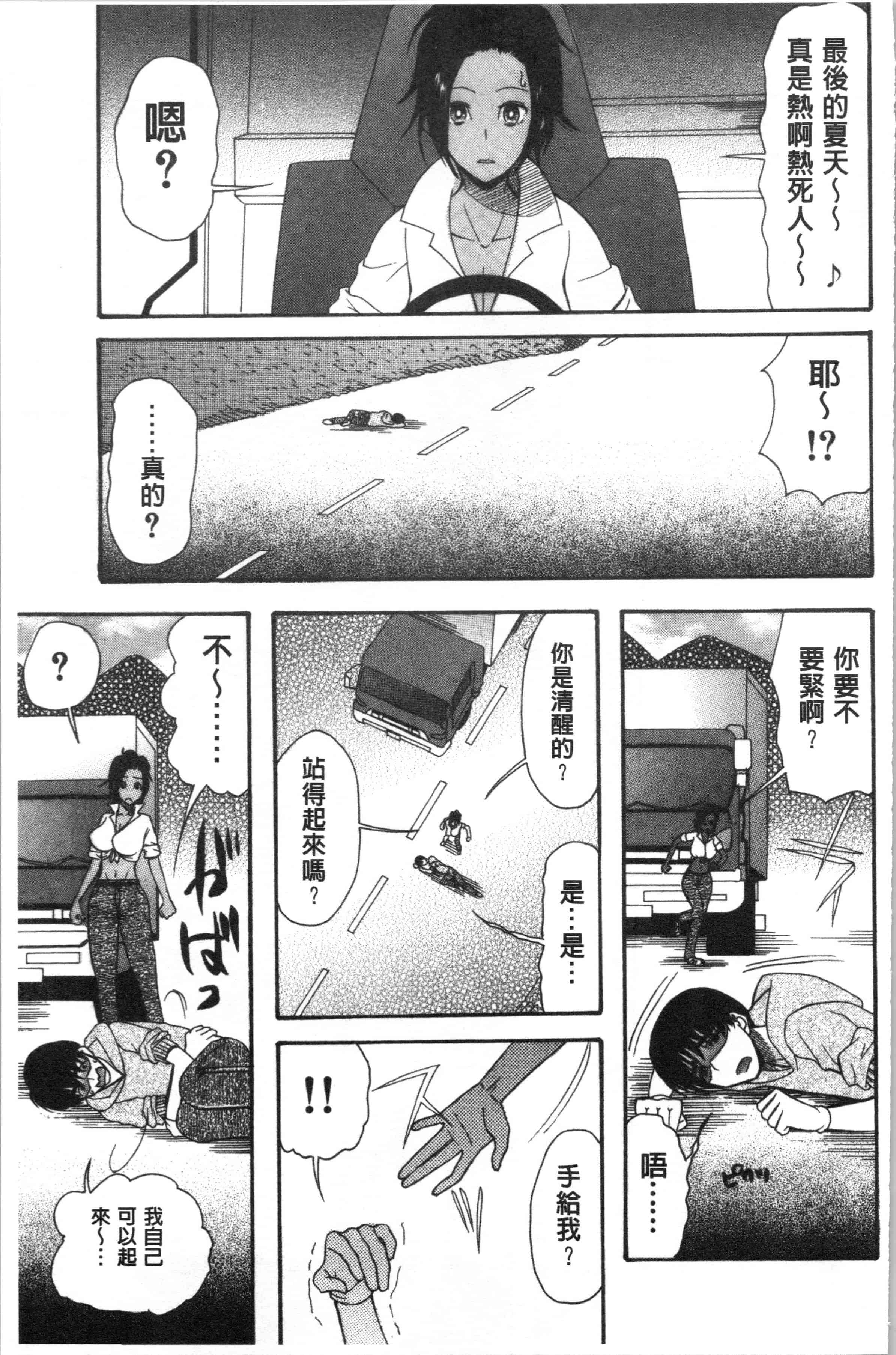 汉化版-[星憑ネオン。] 快楽掌天〈お姉様巡り〉[4K[S版]掃圖組]_第3集