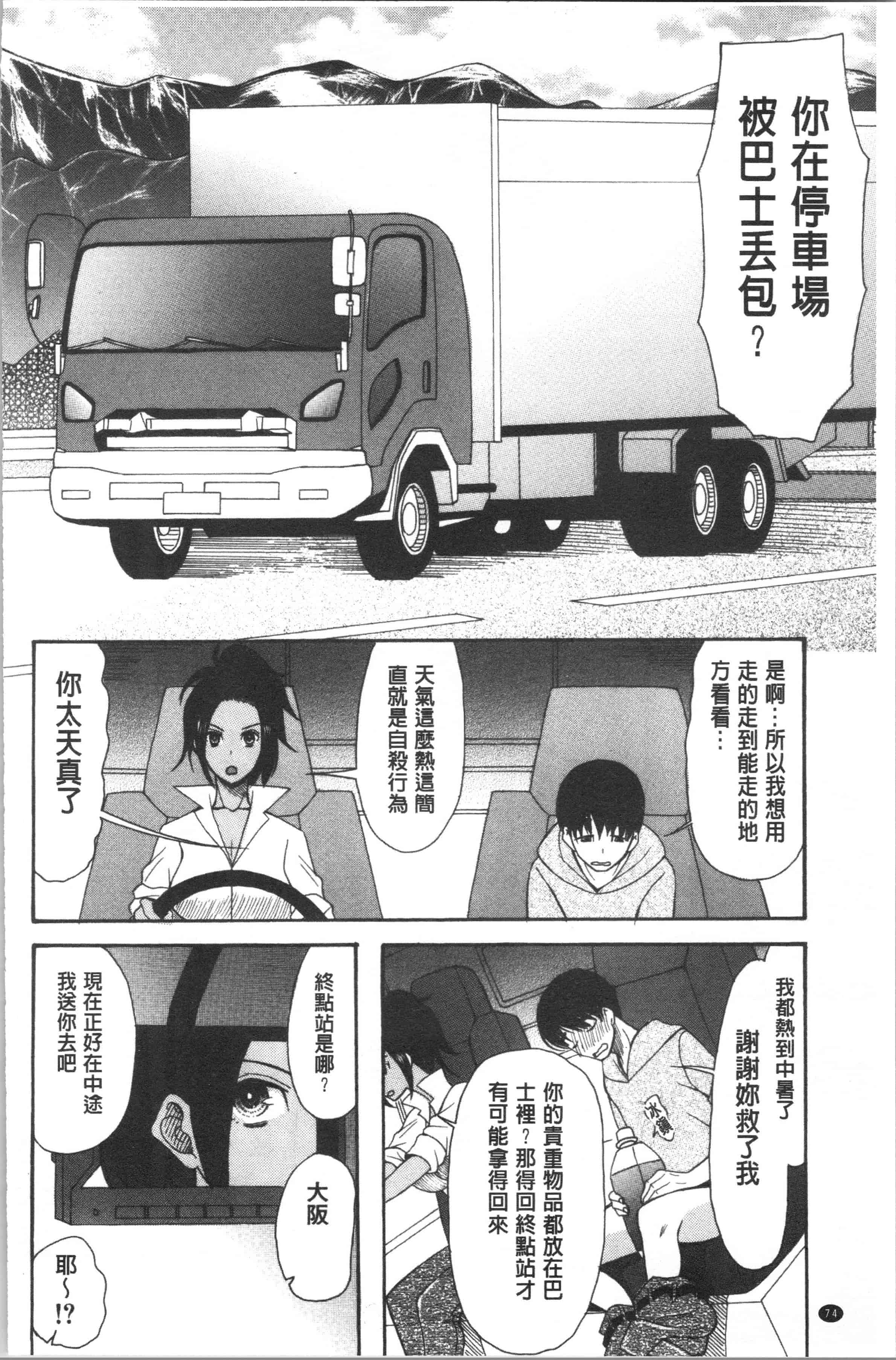 汉化版-[星憑ネオン。] 快楽掌天〈お姉様巡り〉[4K[S版]掃圖組]_第4集