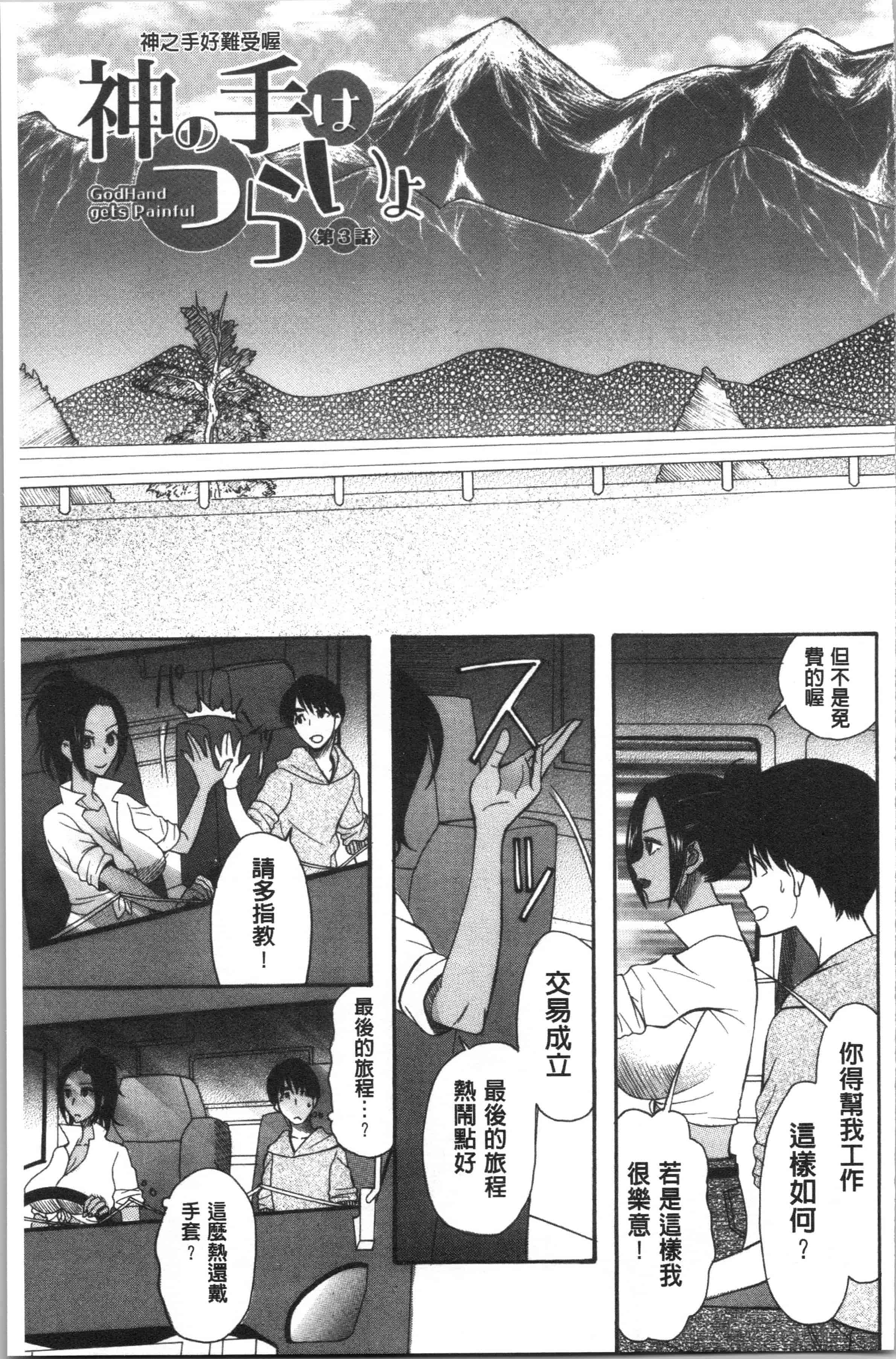 汉化版-[星憑ネオン。] 快楽掌天〈お姉様巡り〉[4K[S版]掃圖組]_第4集