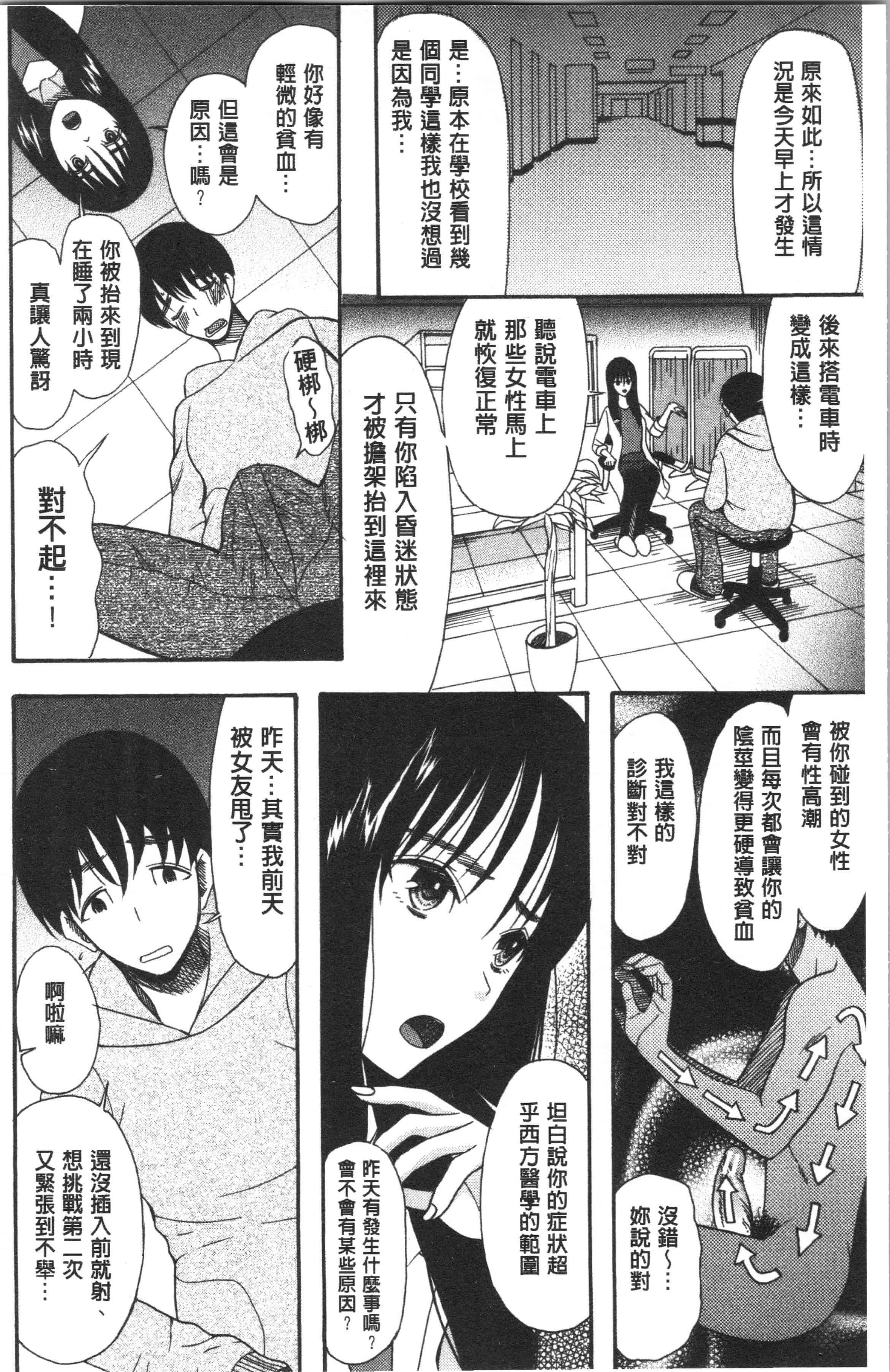 汉化版-[星憑ネオン。] 快楽掌天〈お姉様巡り〉[4K[S版]掃圖組]_第1集