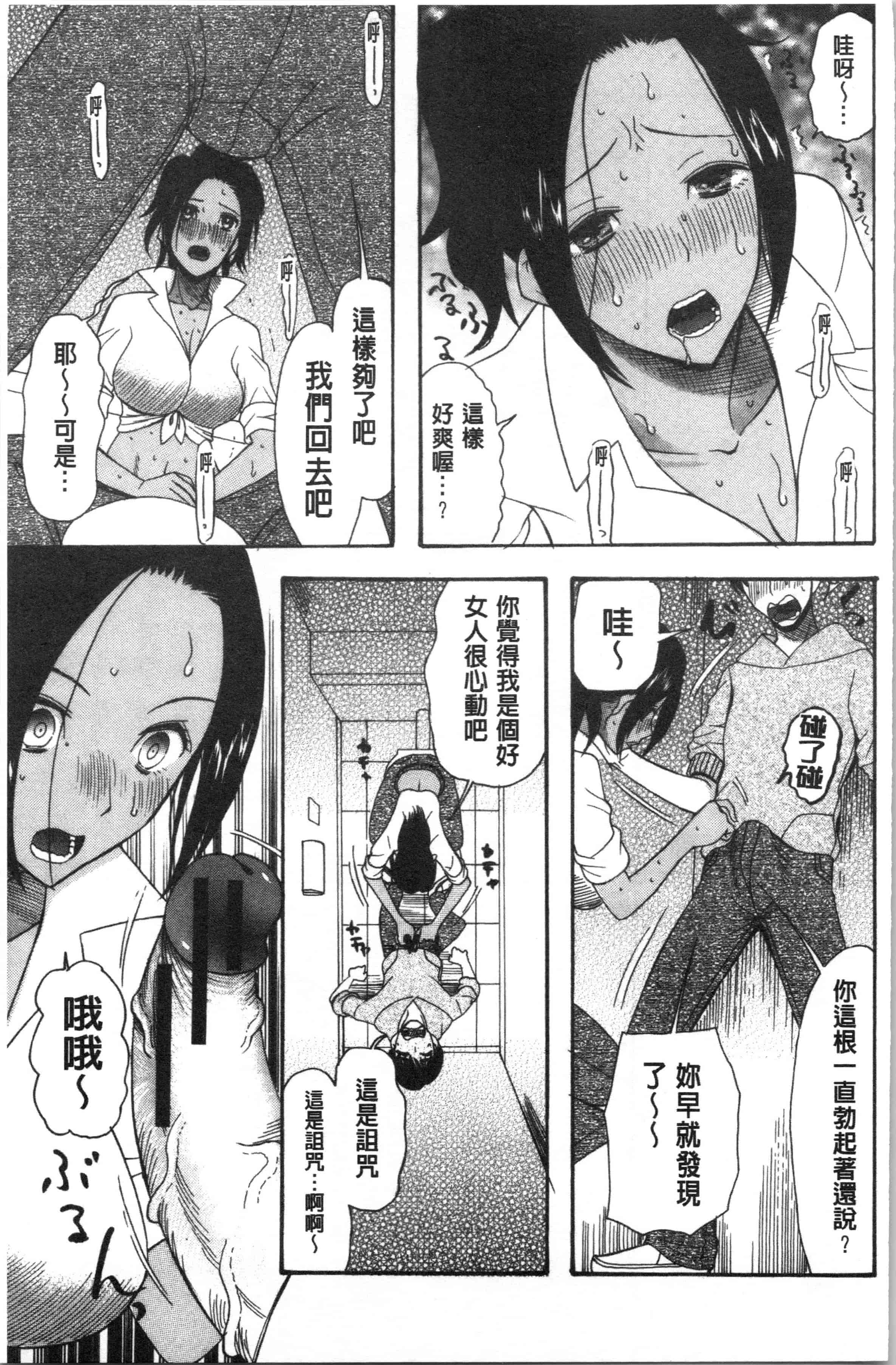 汉化版-[星憑ネオン。] 快楽掌天〈お姉様巡り〉[4K[S版]掃圖組]_第4集