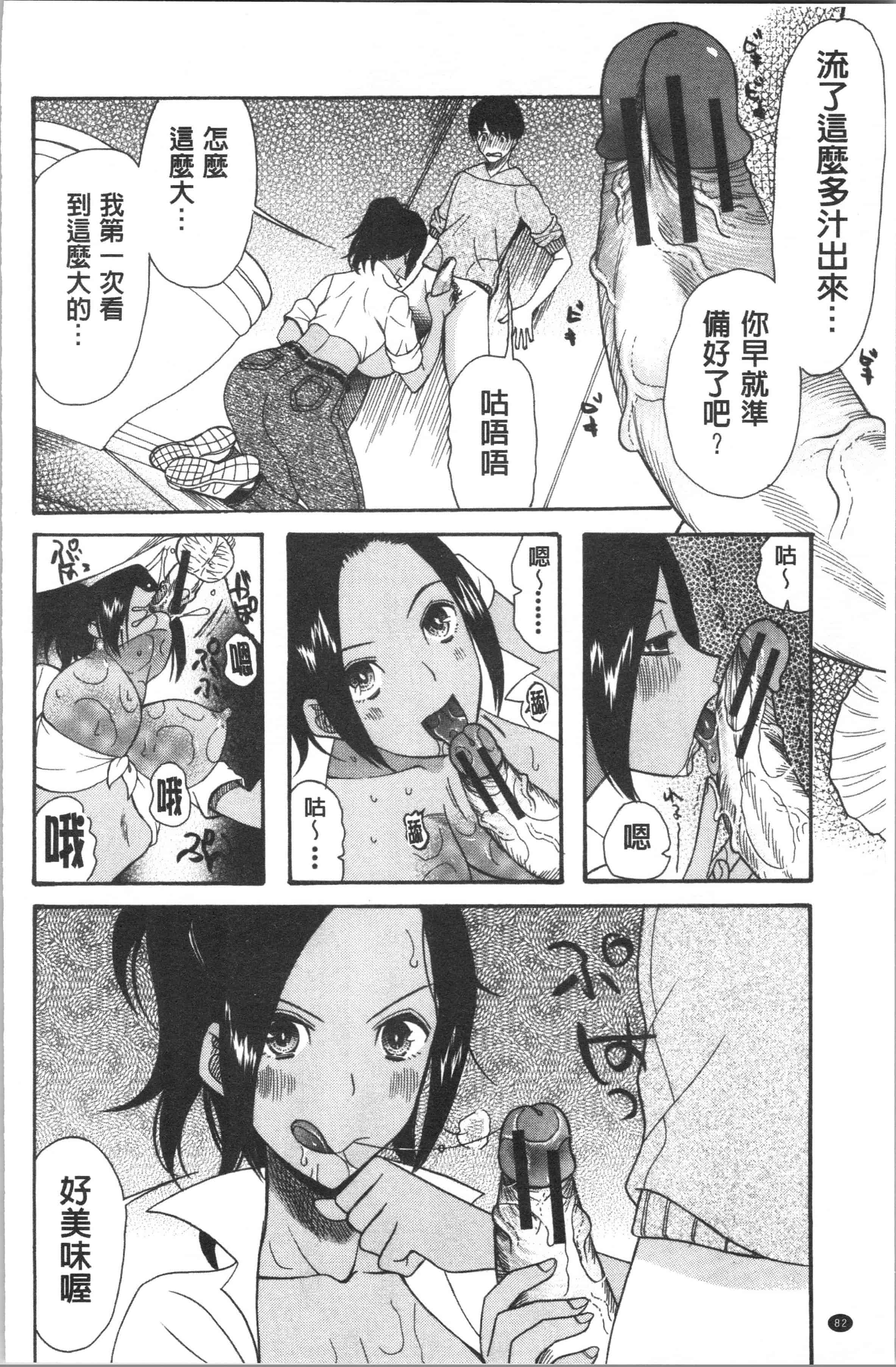 汉化版-[星憑ネオン。] 快楽掌天〈お姉様巡り〉[4K[S版]掃圖組]_第4集