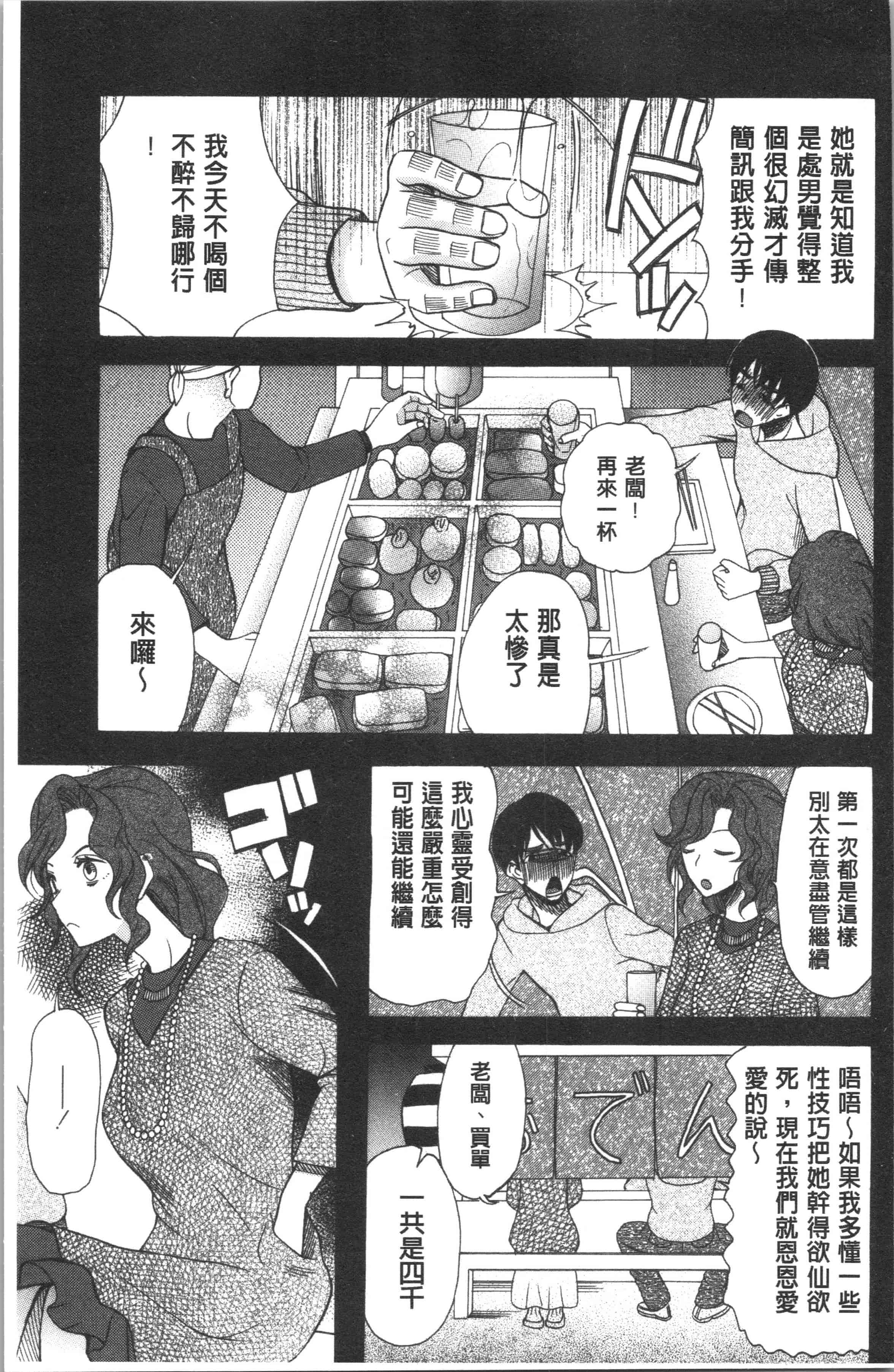 汉化版-[星憑ネオン。] 快楽掌天〈お姉様巡り〉[4K[S版]掃圖組]_第1集