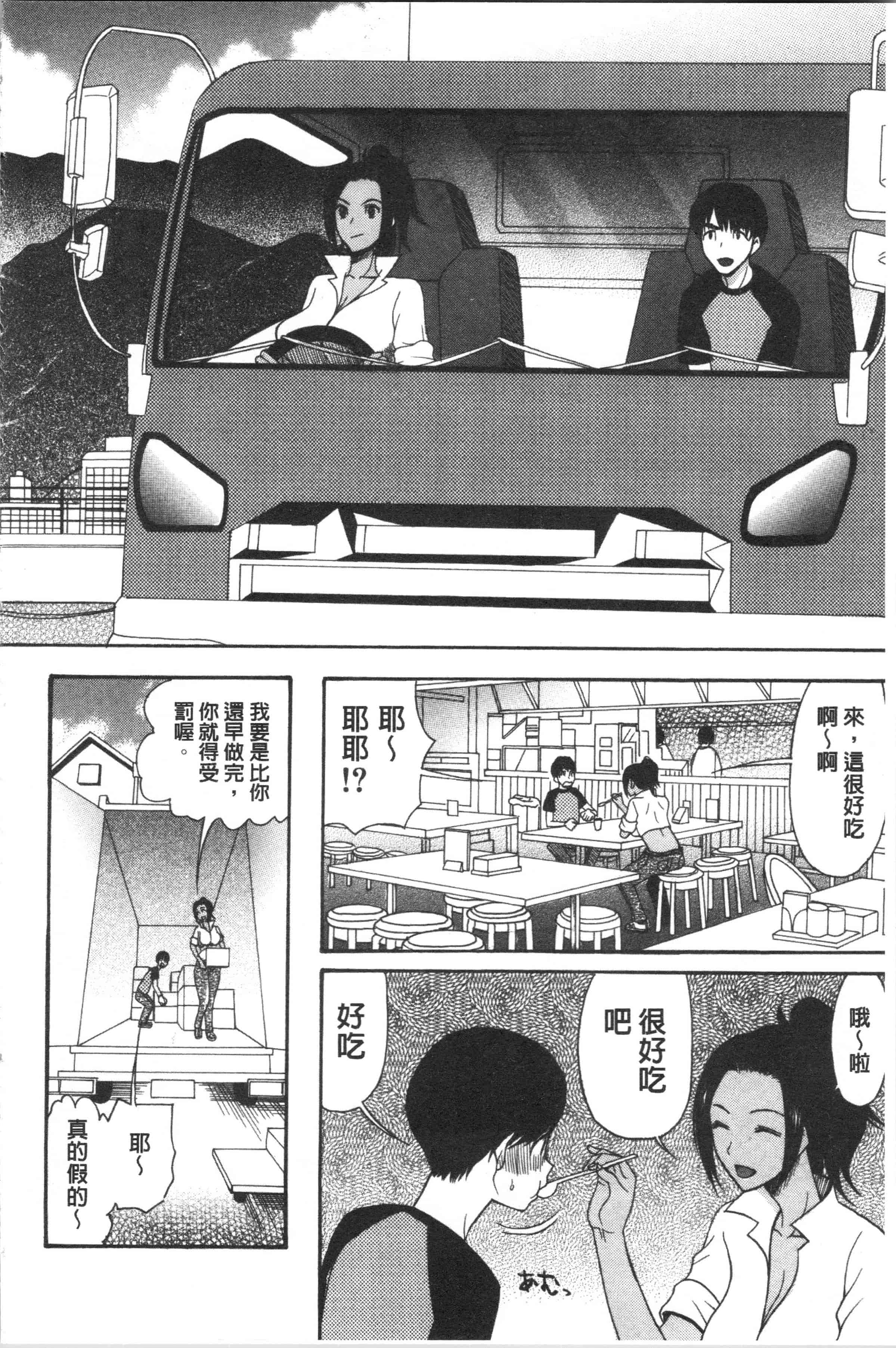 汉化版-[星憑ネオン。] 快楽掌天〈お姉様巡り〉[4K[S版]掃圖組]_第4集