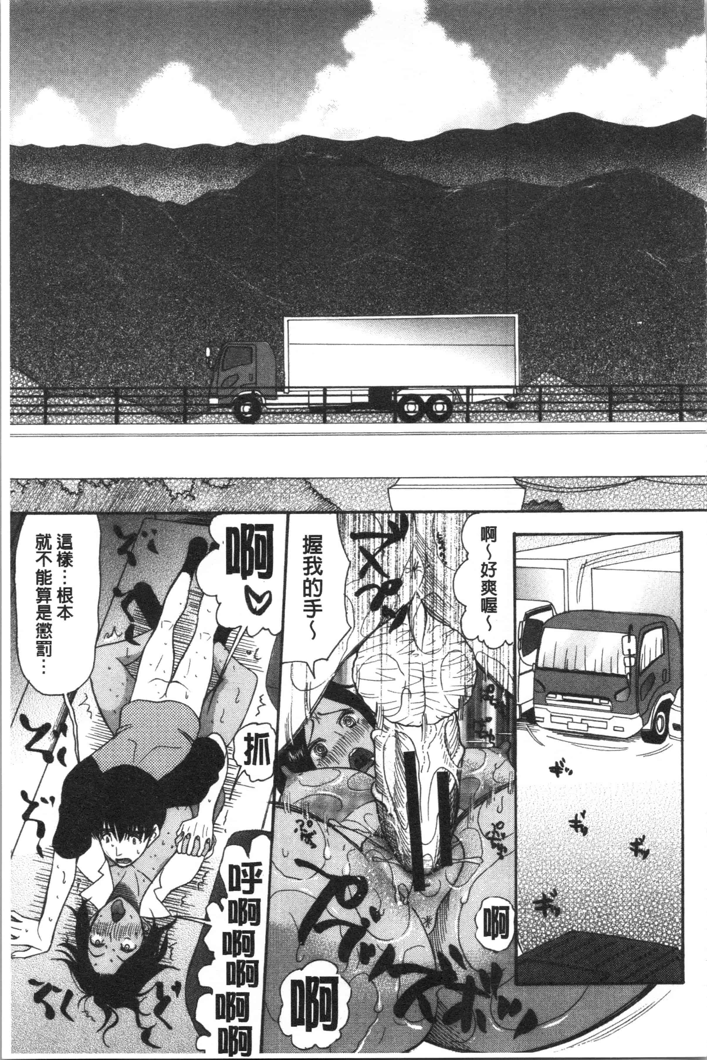 汉化版-[星憑ネオン。] 快楽掌天〈お姉様巡り〉[4K[S版]掃圖組]_第4集