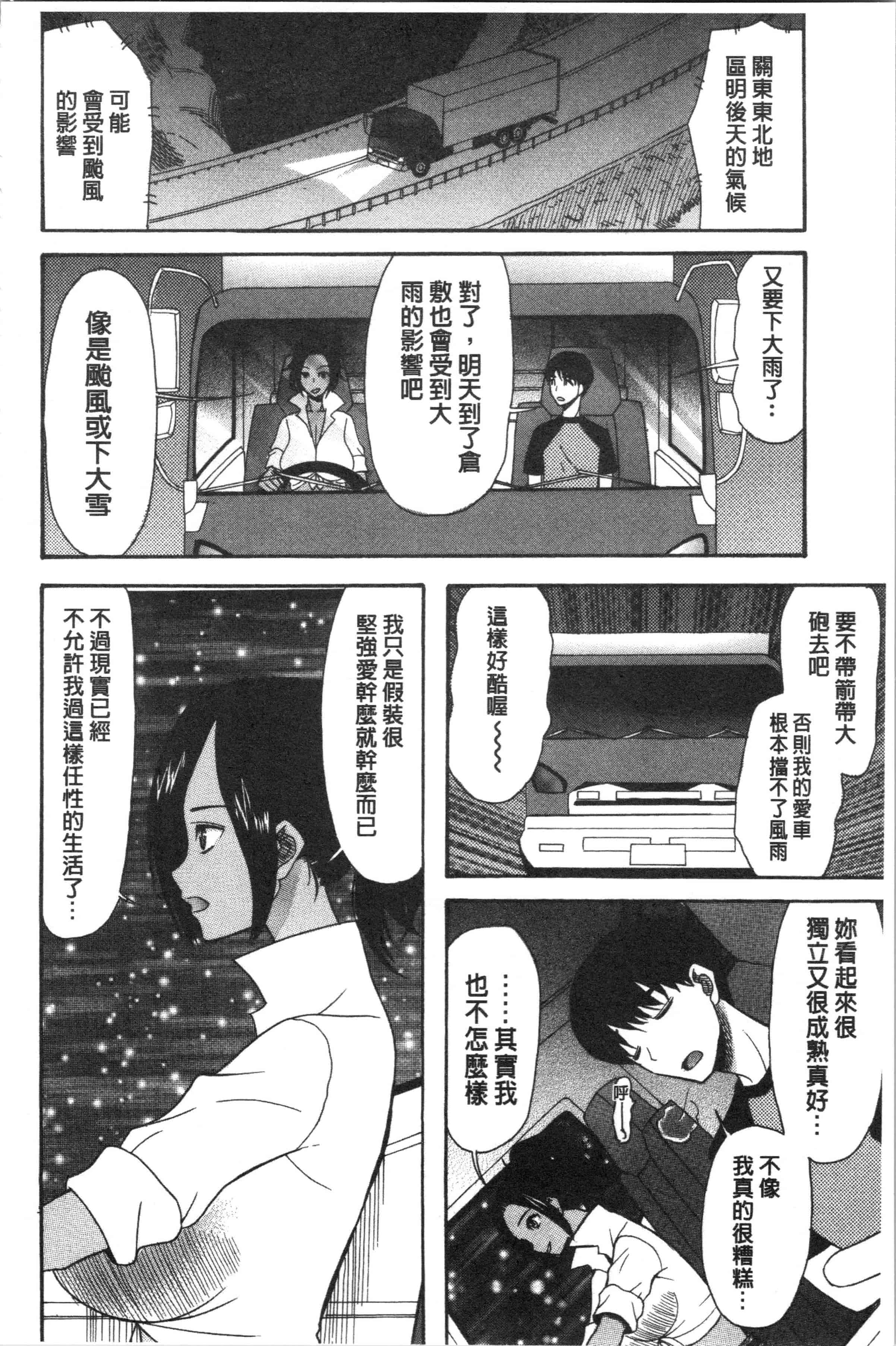 汉化版-[星憑ネオン。] 快楽掌天〈お姉様巡り〉[4K[S版]掃圖組]_第4集