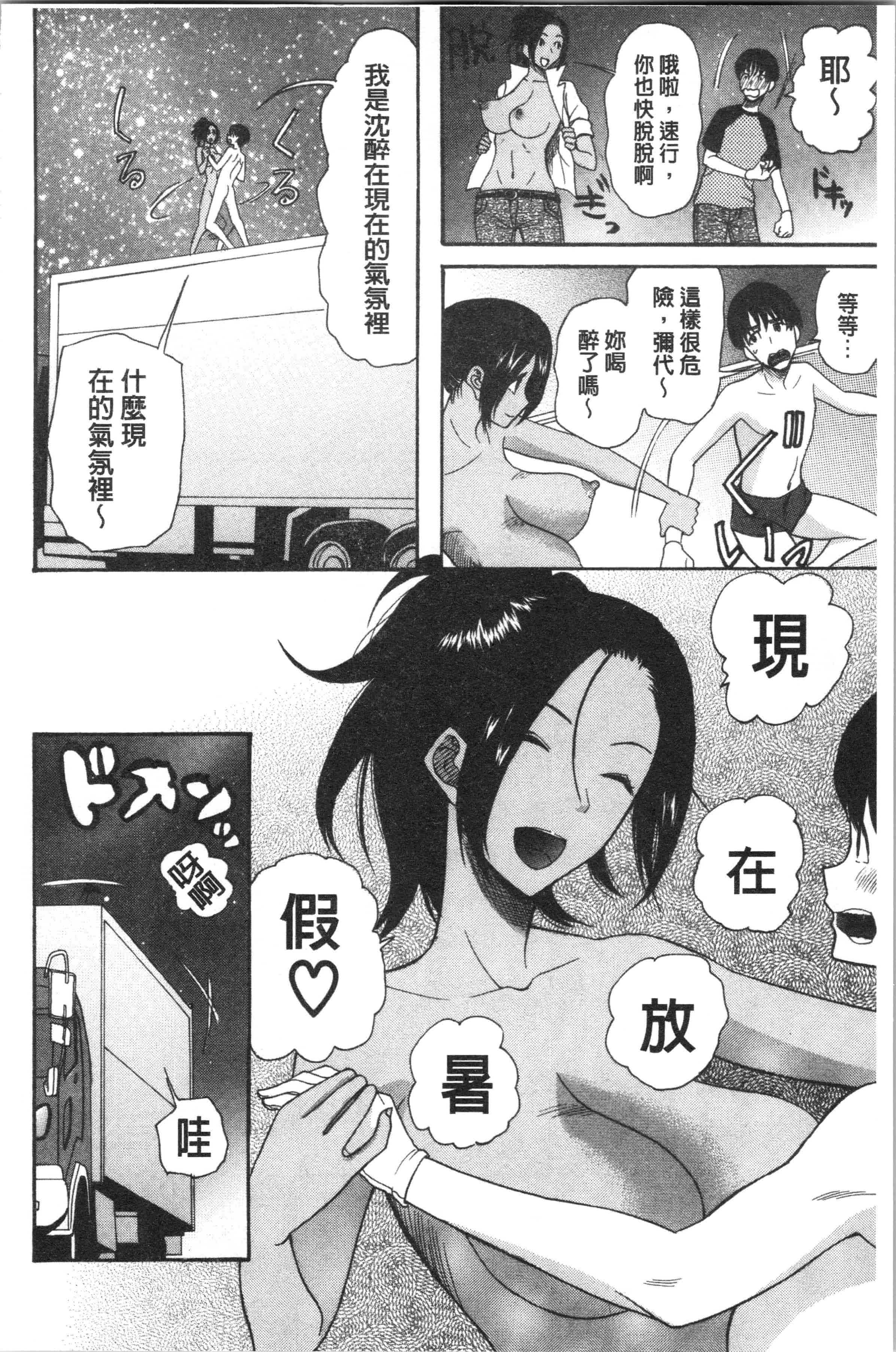汉化版-[星憑ネオン。] 快楽掌天〈お姉様巡り〉[4K[S版]掃圖組]_第4集