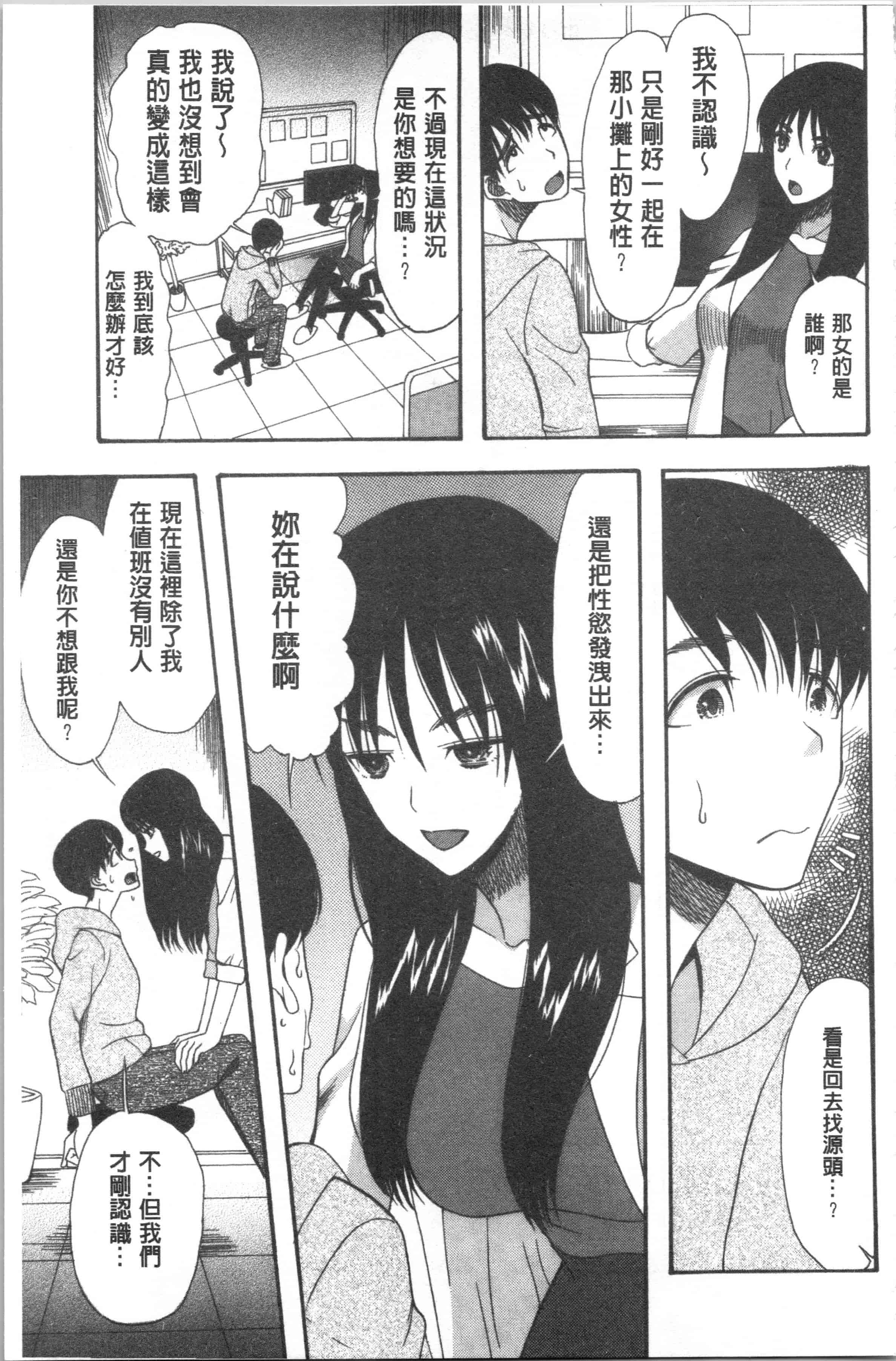 汉化版-[星憑ネオン。] 快楽掌天〈お姉様巡り〉_1_第1集