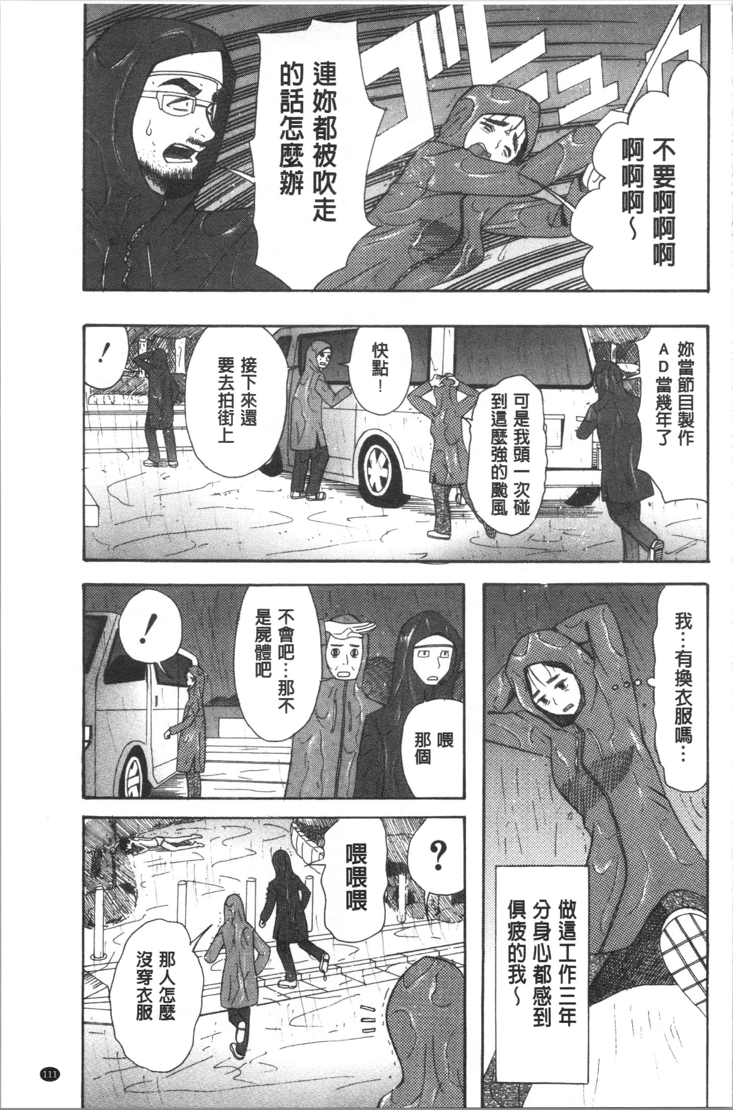 汉化版-[星憑ネオン。] 快楽掌天〈お姉様巡り〉_1_第5集