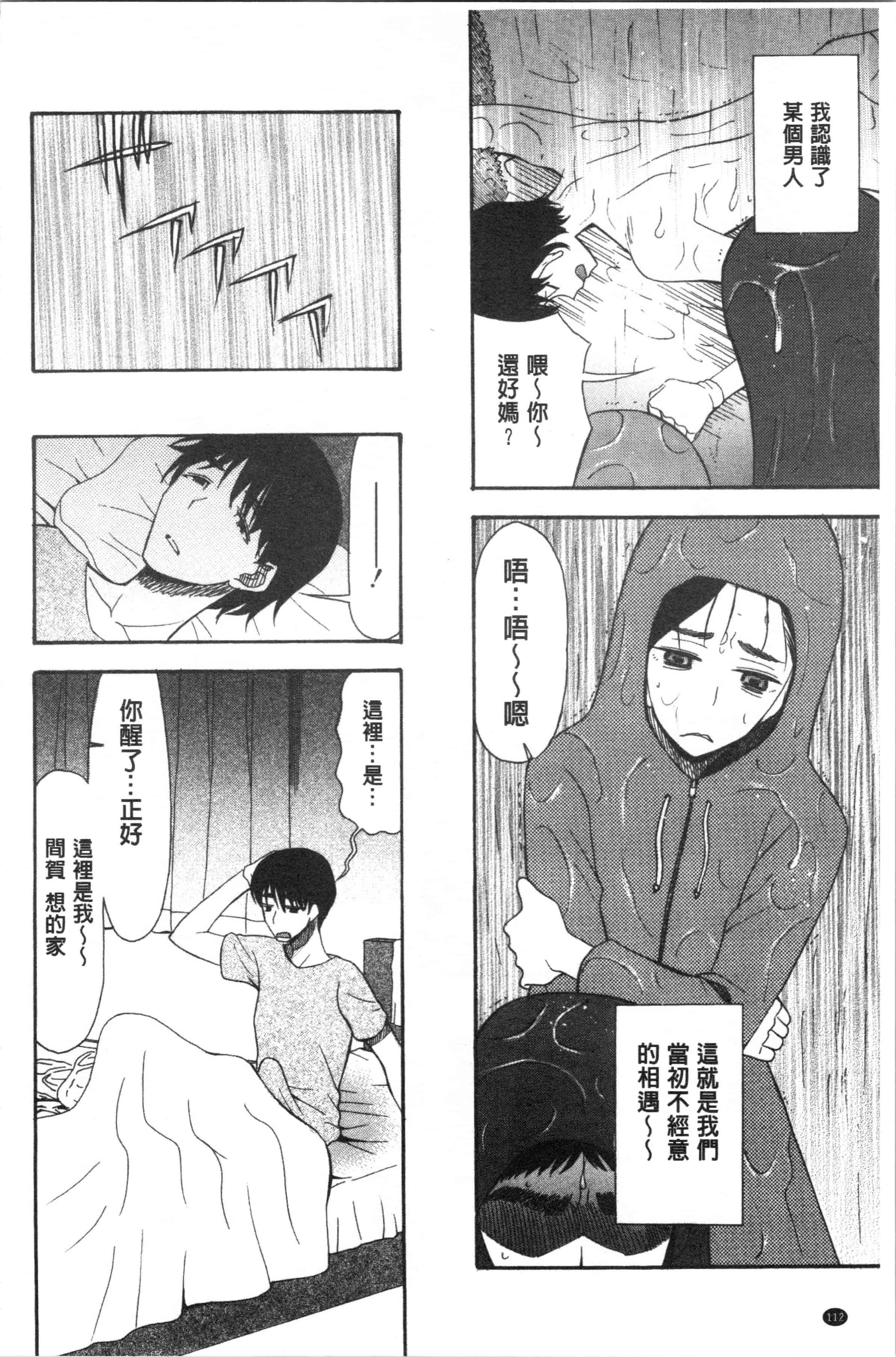 汉化版-[星憑ネオン。] 快楽掌天〈お姉様巡り〉_1_第5集