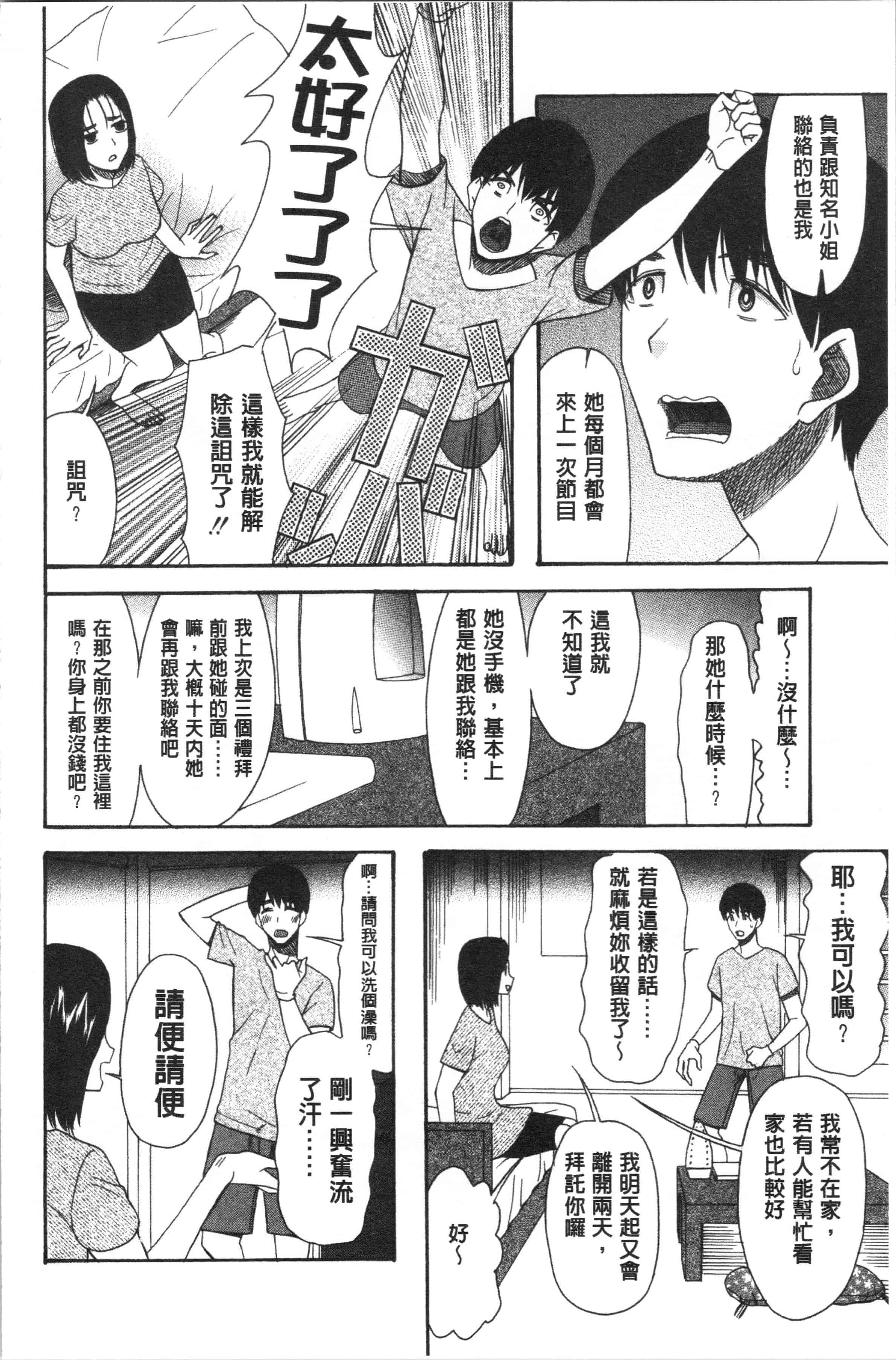 汉化版-[星憑ネオン。] 快楽掌天〈お姉様巡り〉_1_第5集
