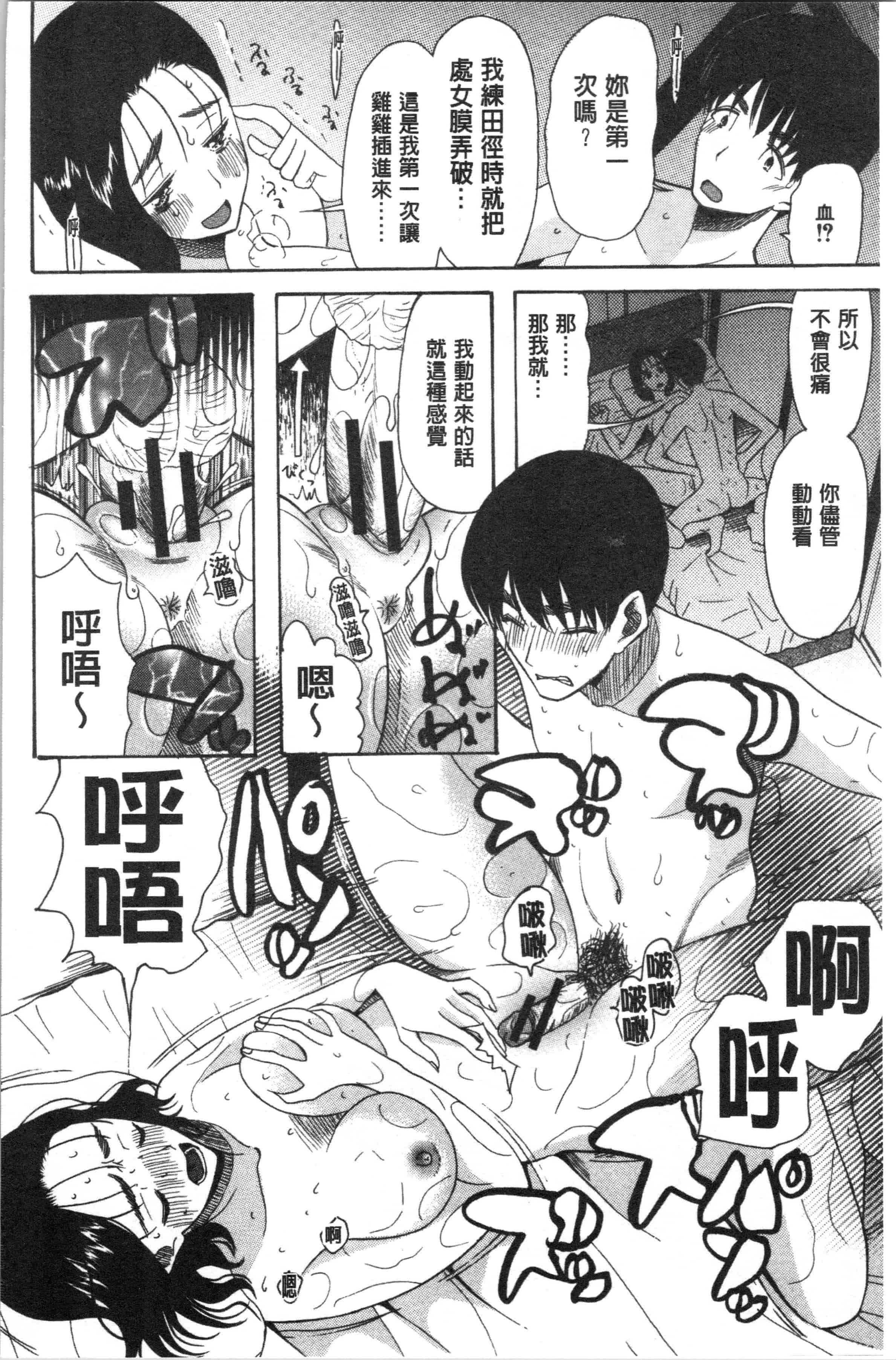 汉化版-[星憑ネオン。] 快楽掌天〈お姉様巡り〉_1_第6集